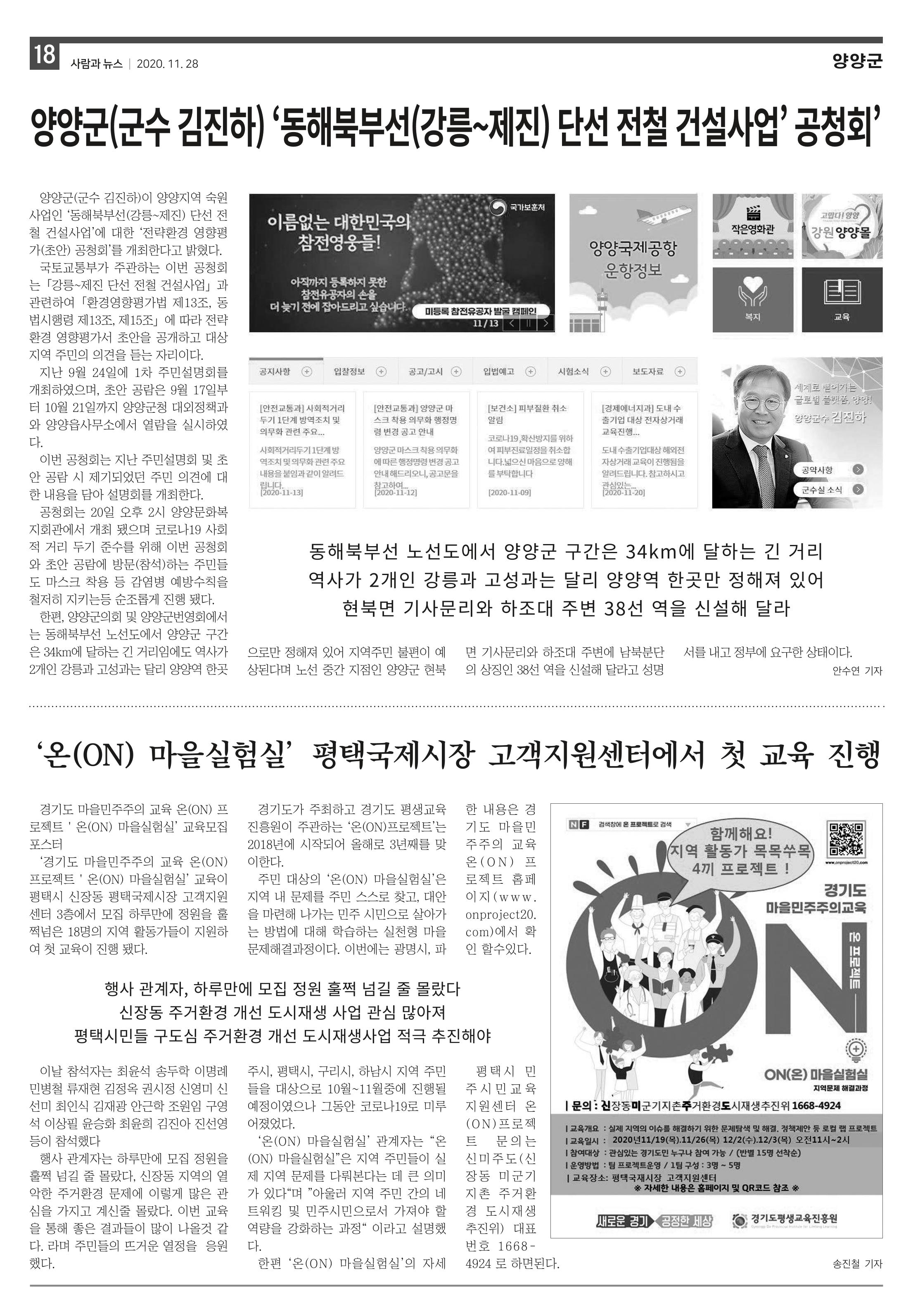 PNN 사람과뉴스 10호 18페이지