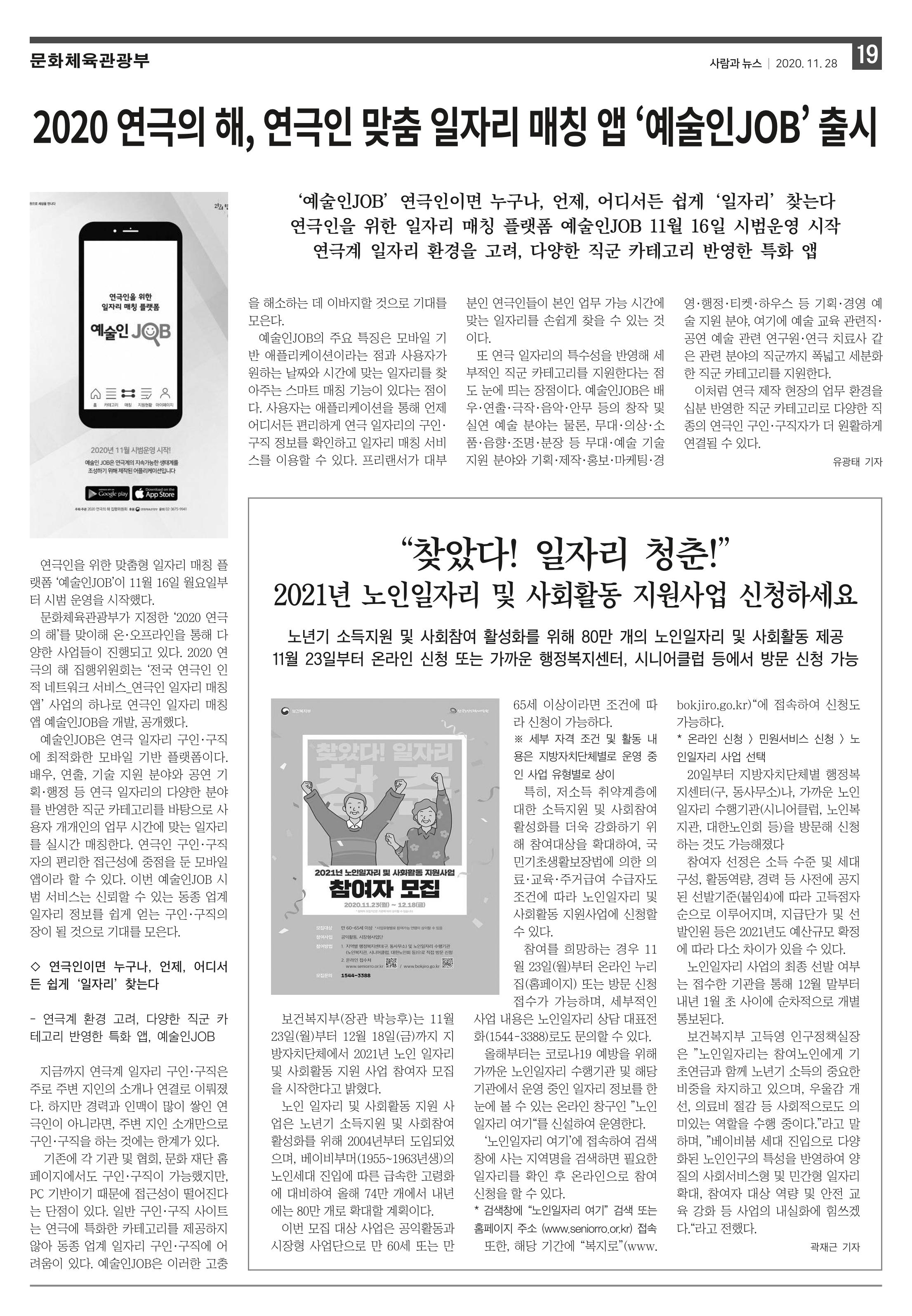 PNN 사람과뉴스 10호 19페이지