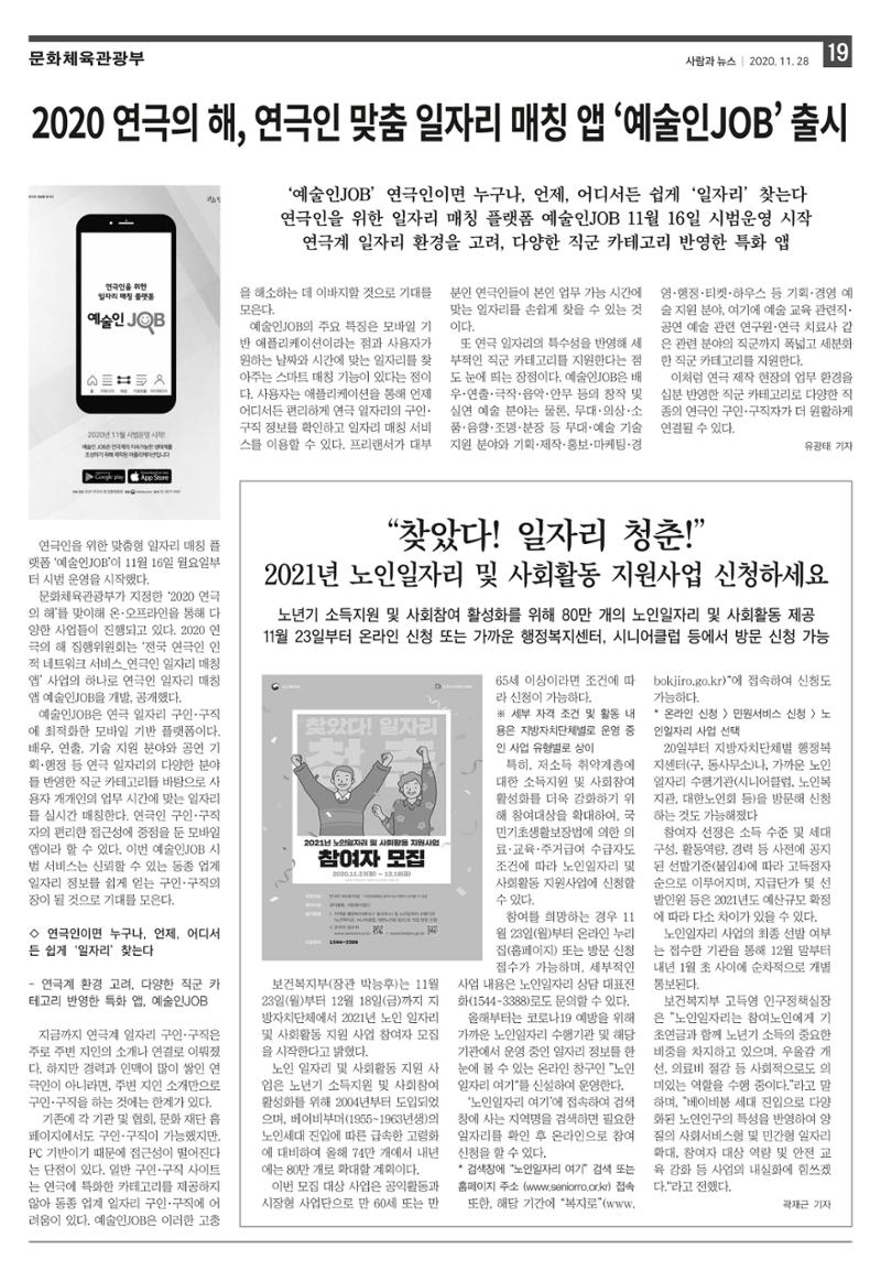 PNN 사람과뉴스 10호 19페이지