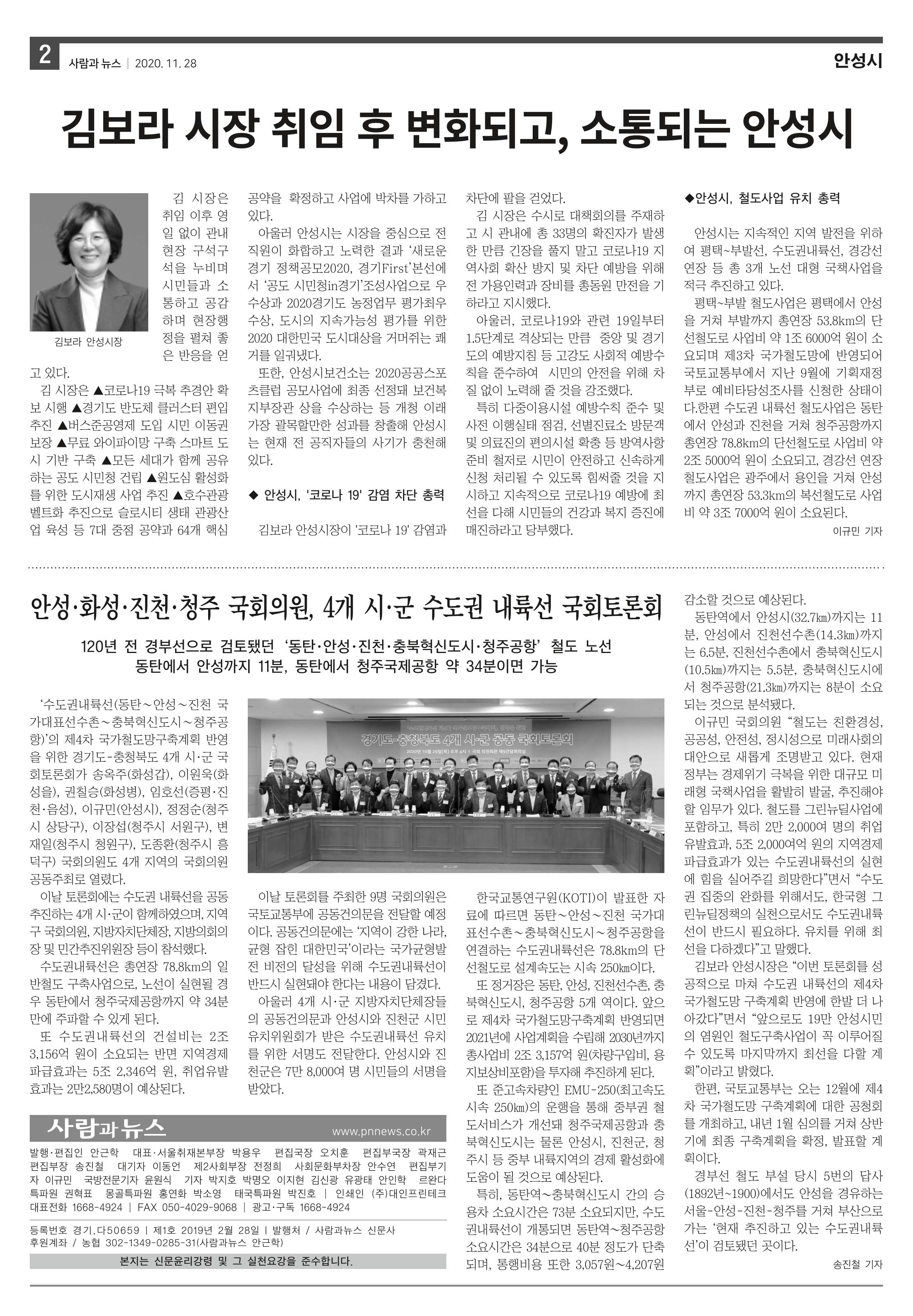 PNN 사람과뉴스 10호 2페이지
