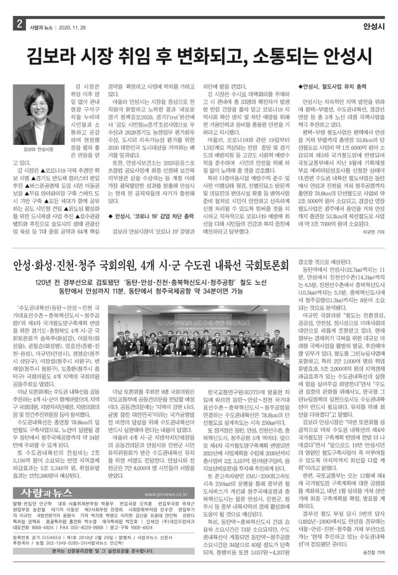 PNN 사람과뉴스 10호 2페이지
