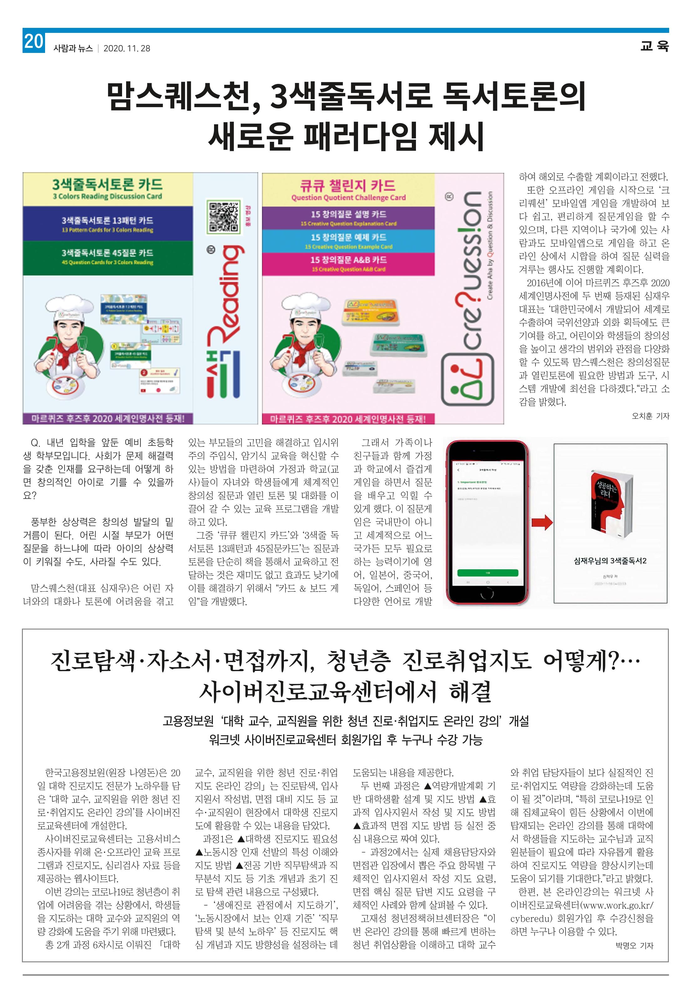 PNN 사람과뉴스 10호 20페이지