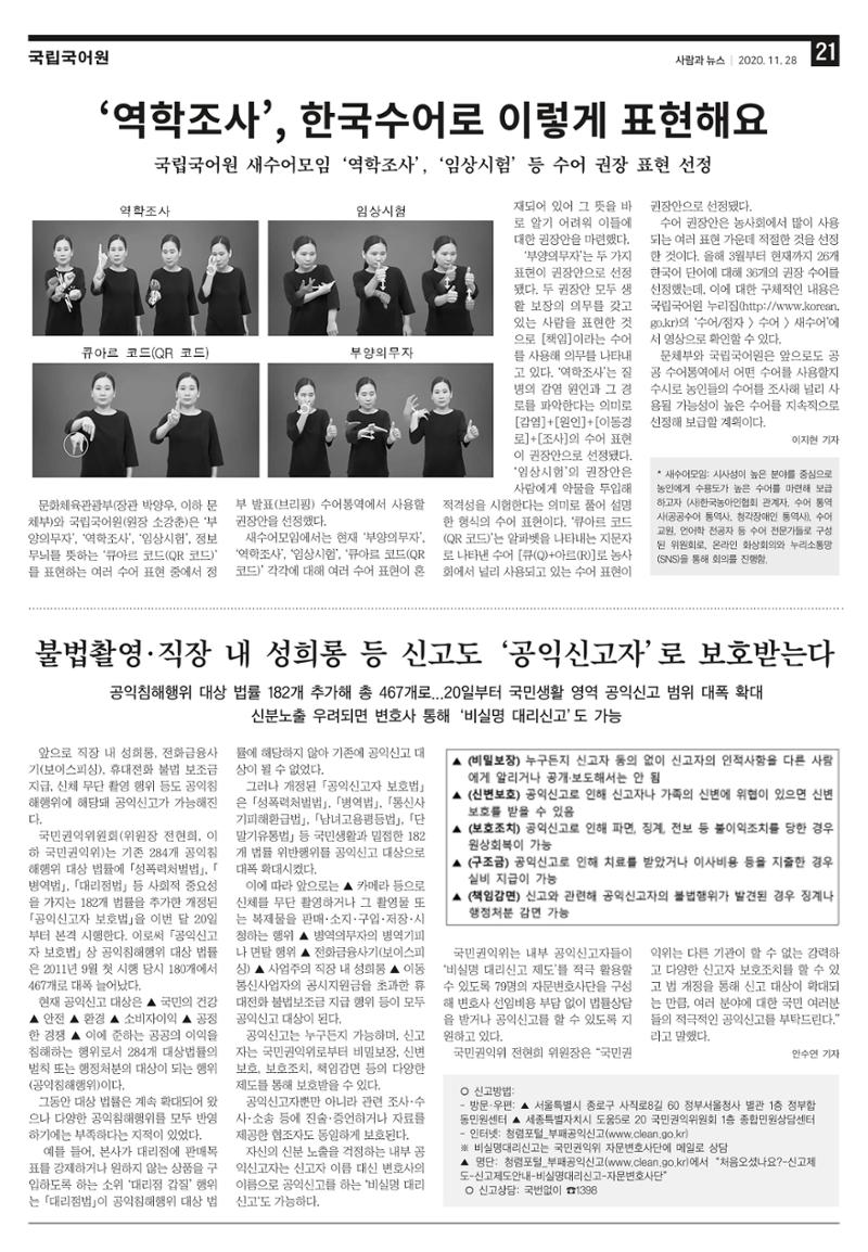 PNN 사람과뉴스 10호 21페이지