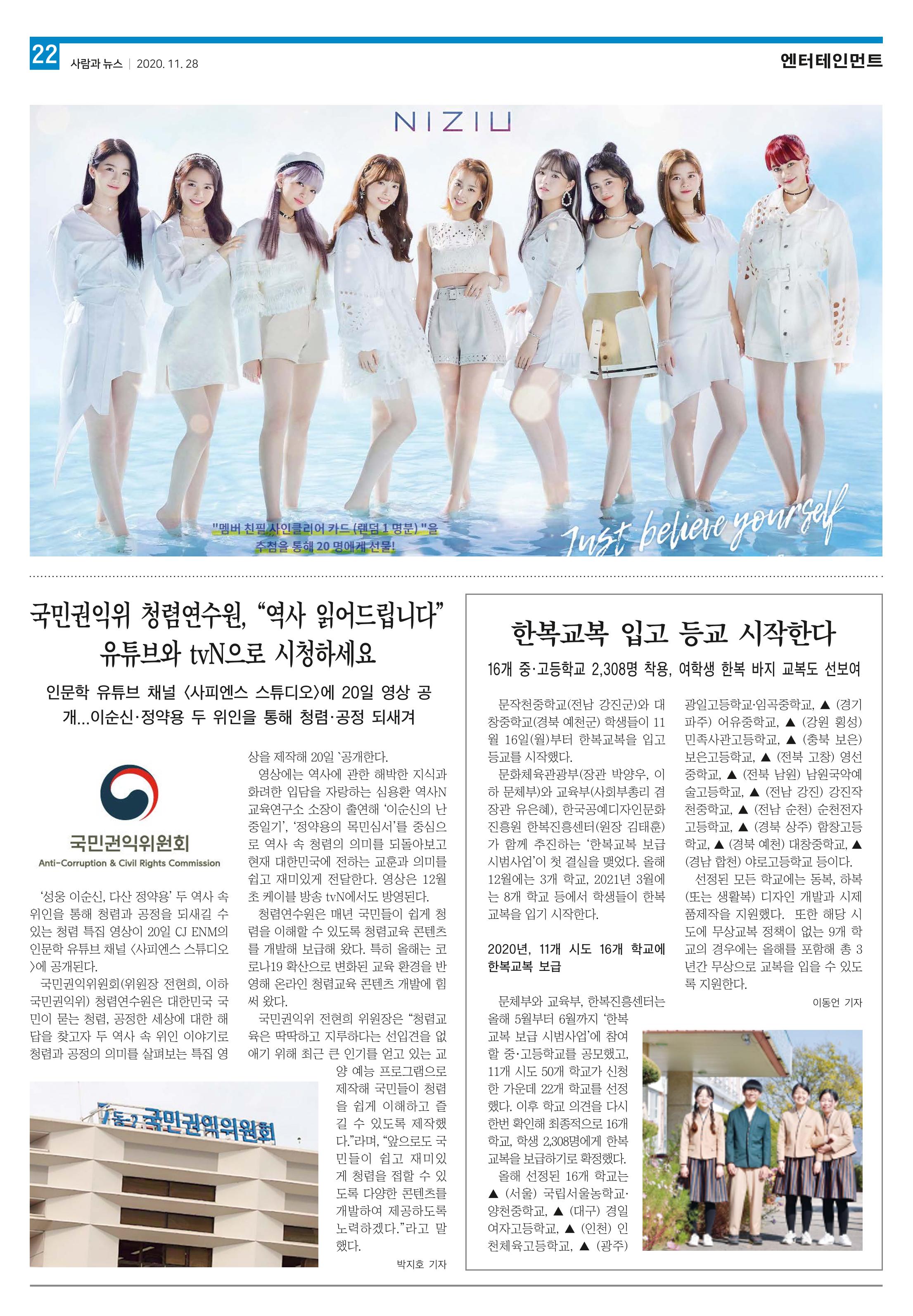 PNN 사람과뉴스 10호 22페이지