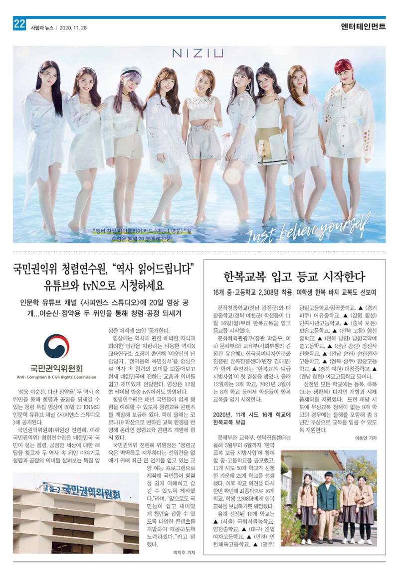 PNN 사람과뉴스 10호 22페이지