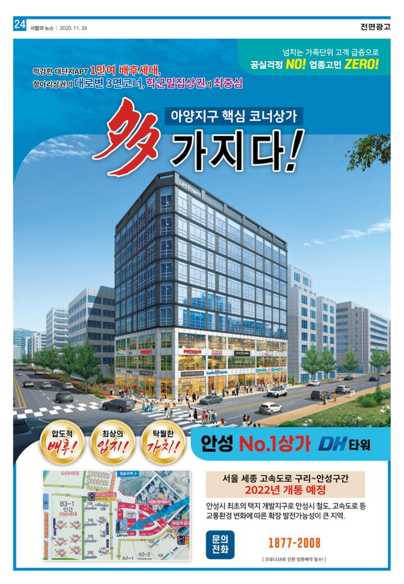 PNN 사람과뉴스 10호 24페이지