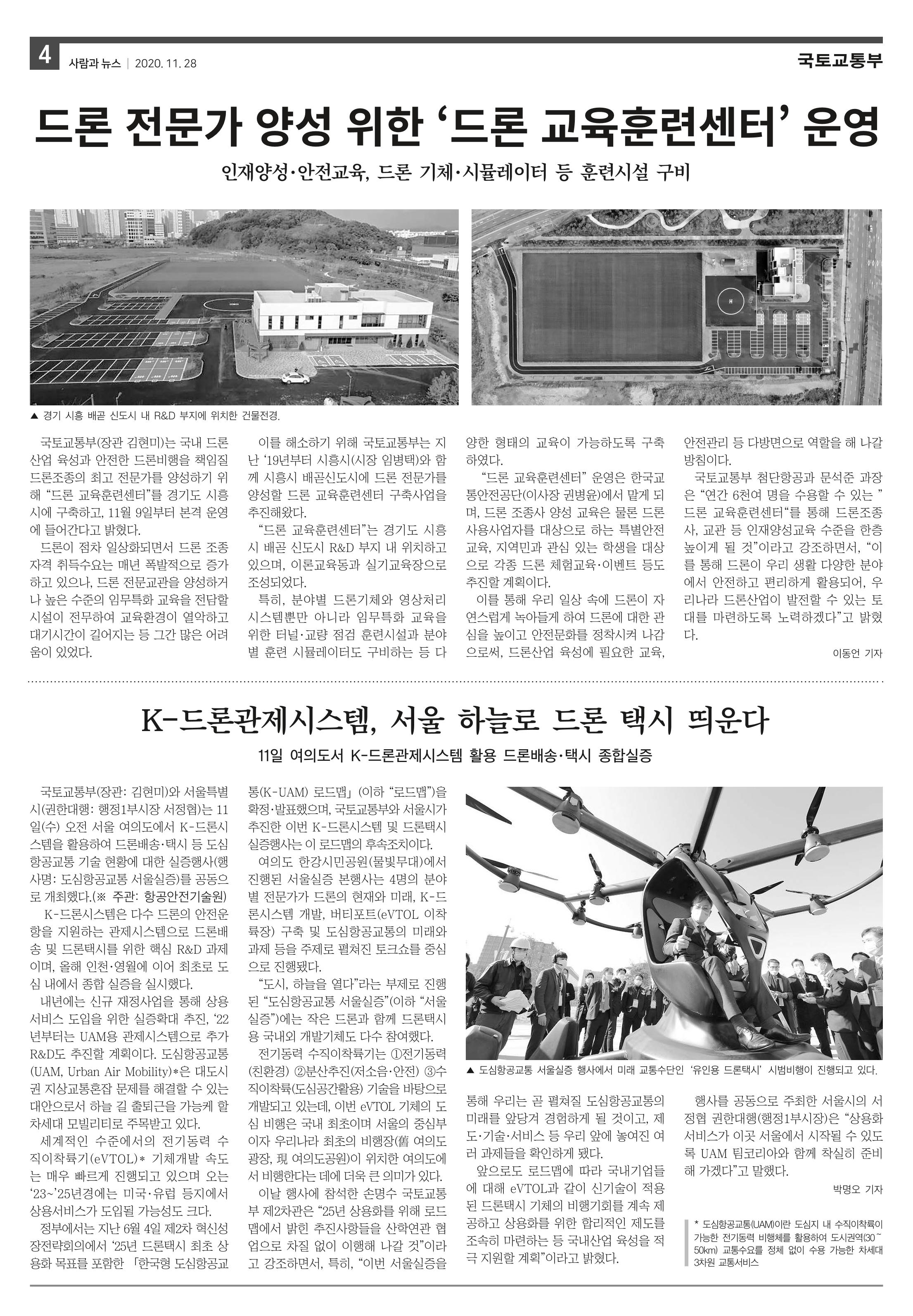 PNN 사람과뉴스 10호 4페이지