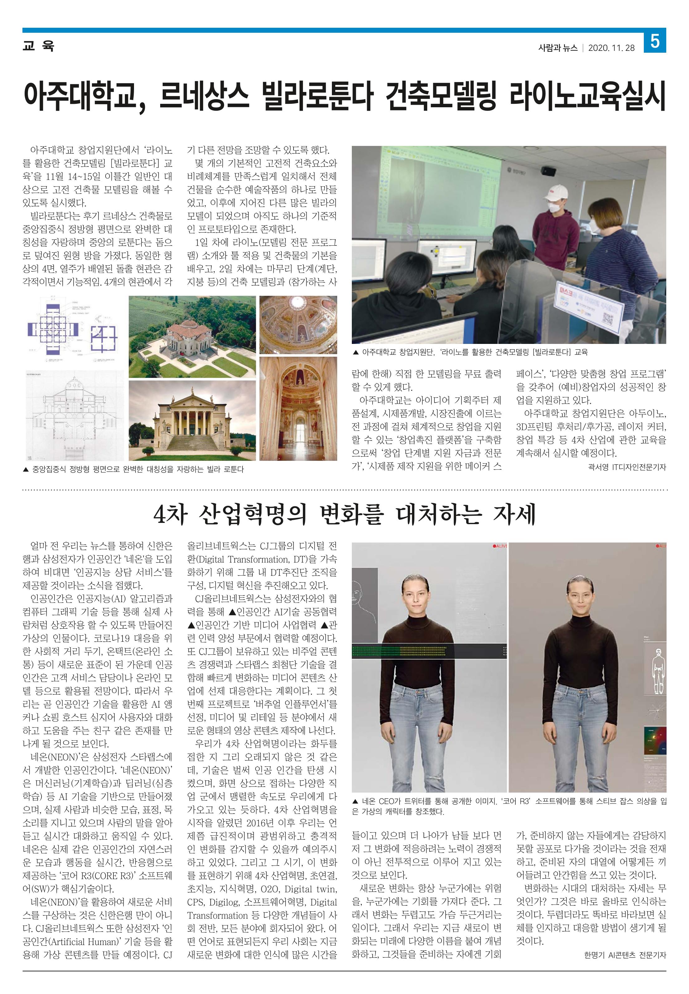 PNN 사람과뉴스 10호 5페이지