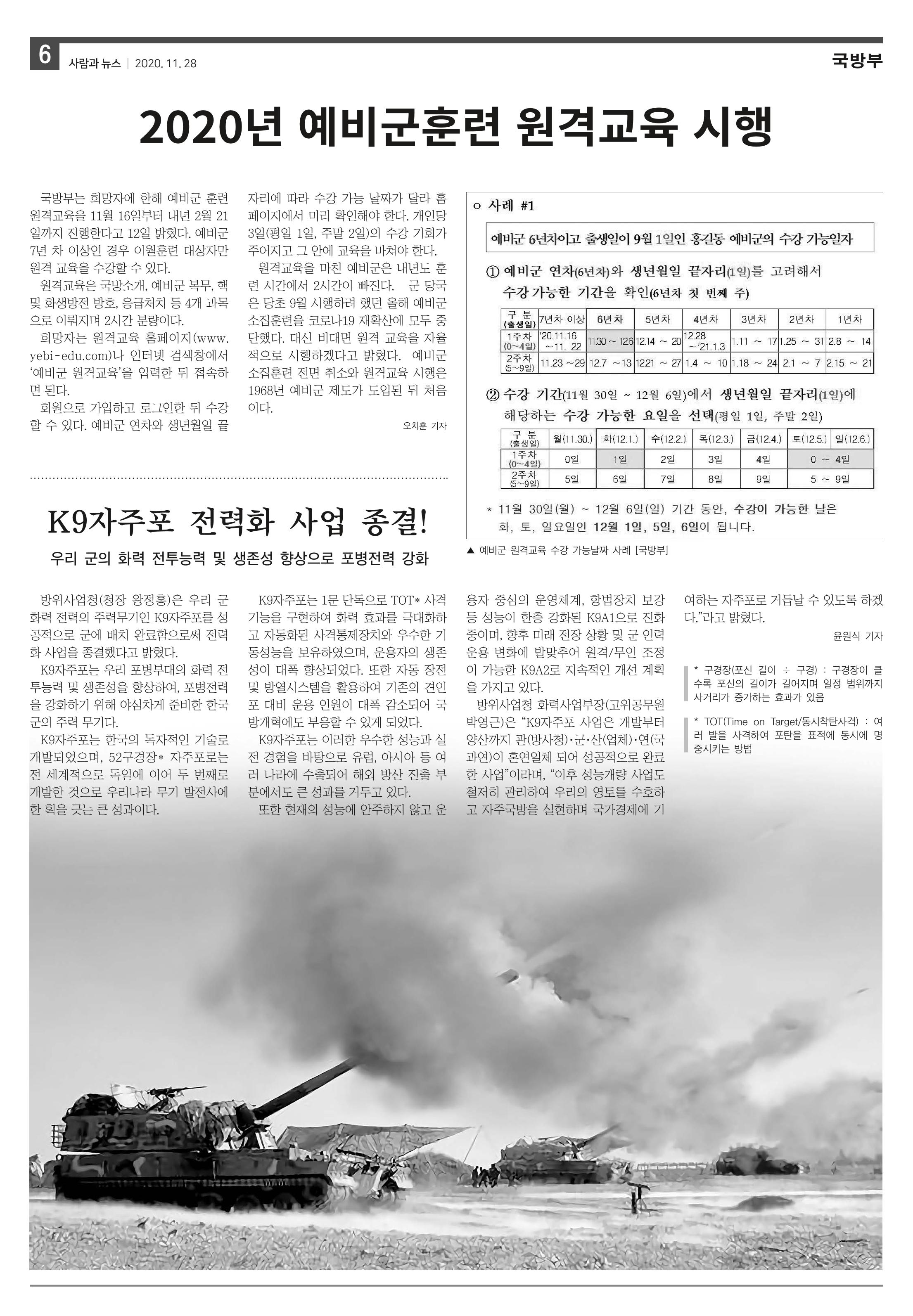 PNN 사람과뉴스 10호 6페이지