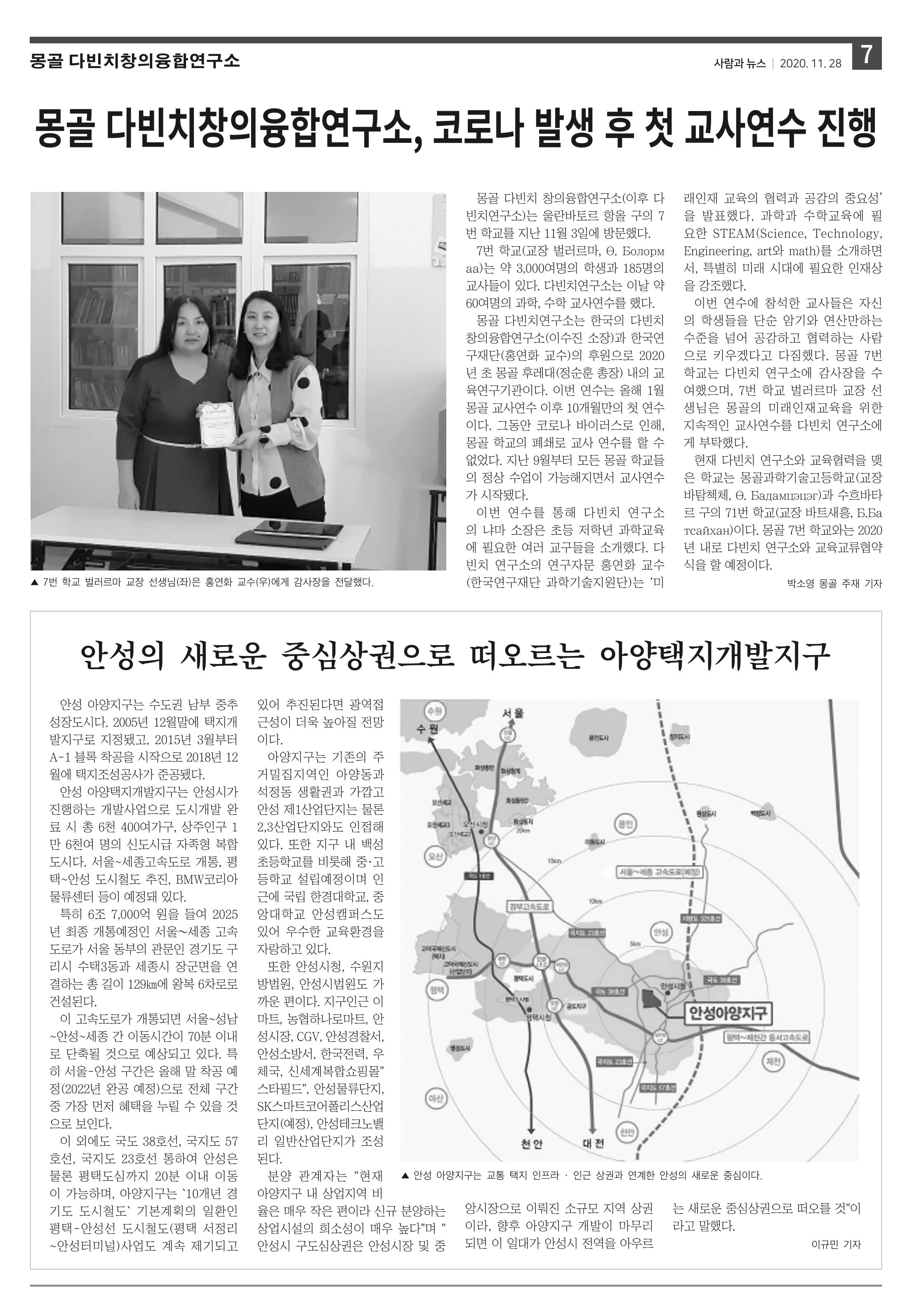 PNN 사람과뉴스 10호 7페이지