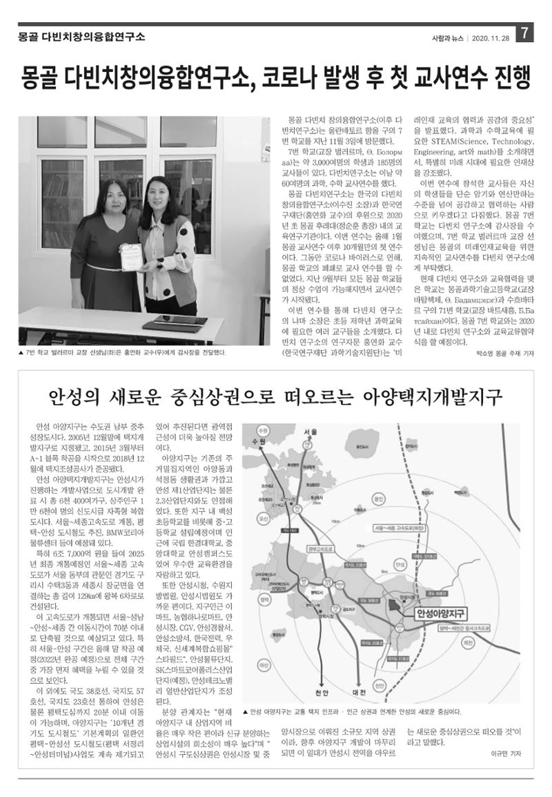 PNN 사람과뉴스 10호 7페이지