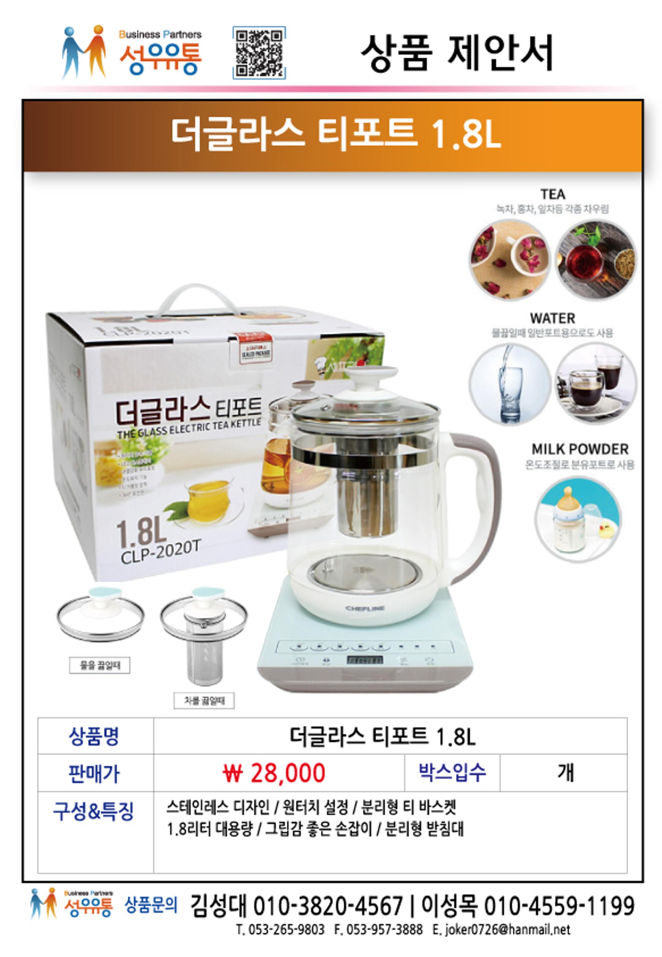 2020년 12월 상품제안서_j 10페이지