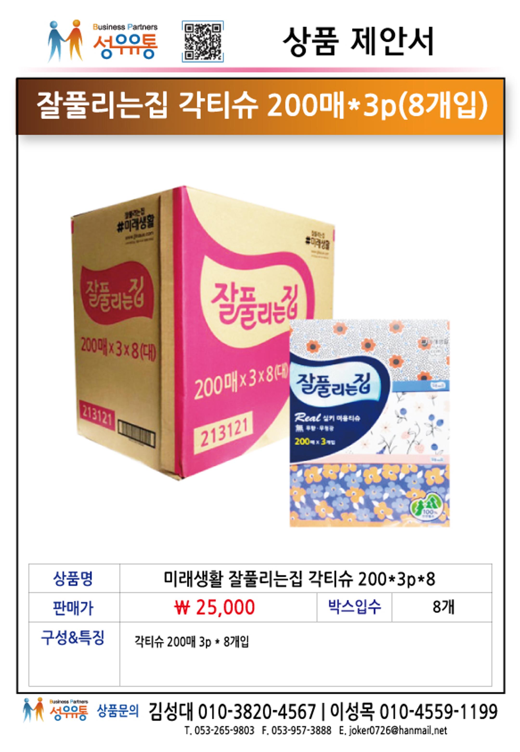 2020년 12월 상품제안서_j 11페이지