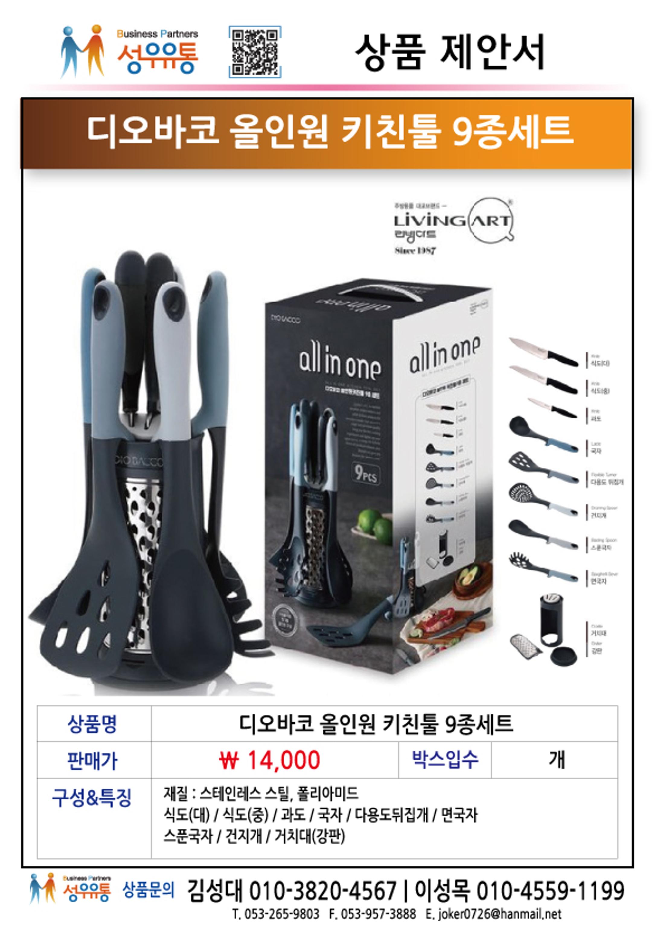 2020년 12월 상품제안서_j 12페이지
