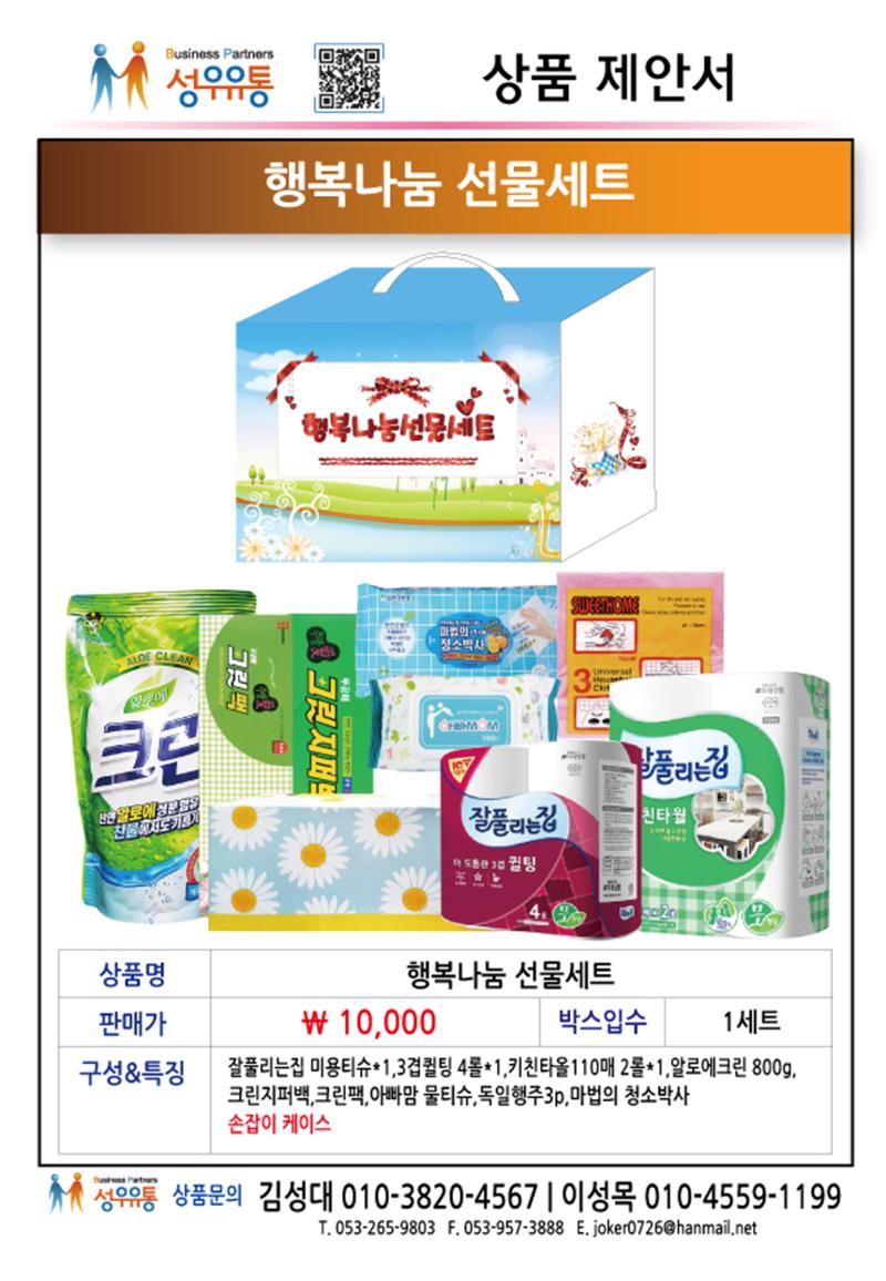 2020년 12월 상품제안서_j 13페이지
