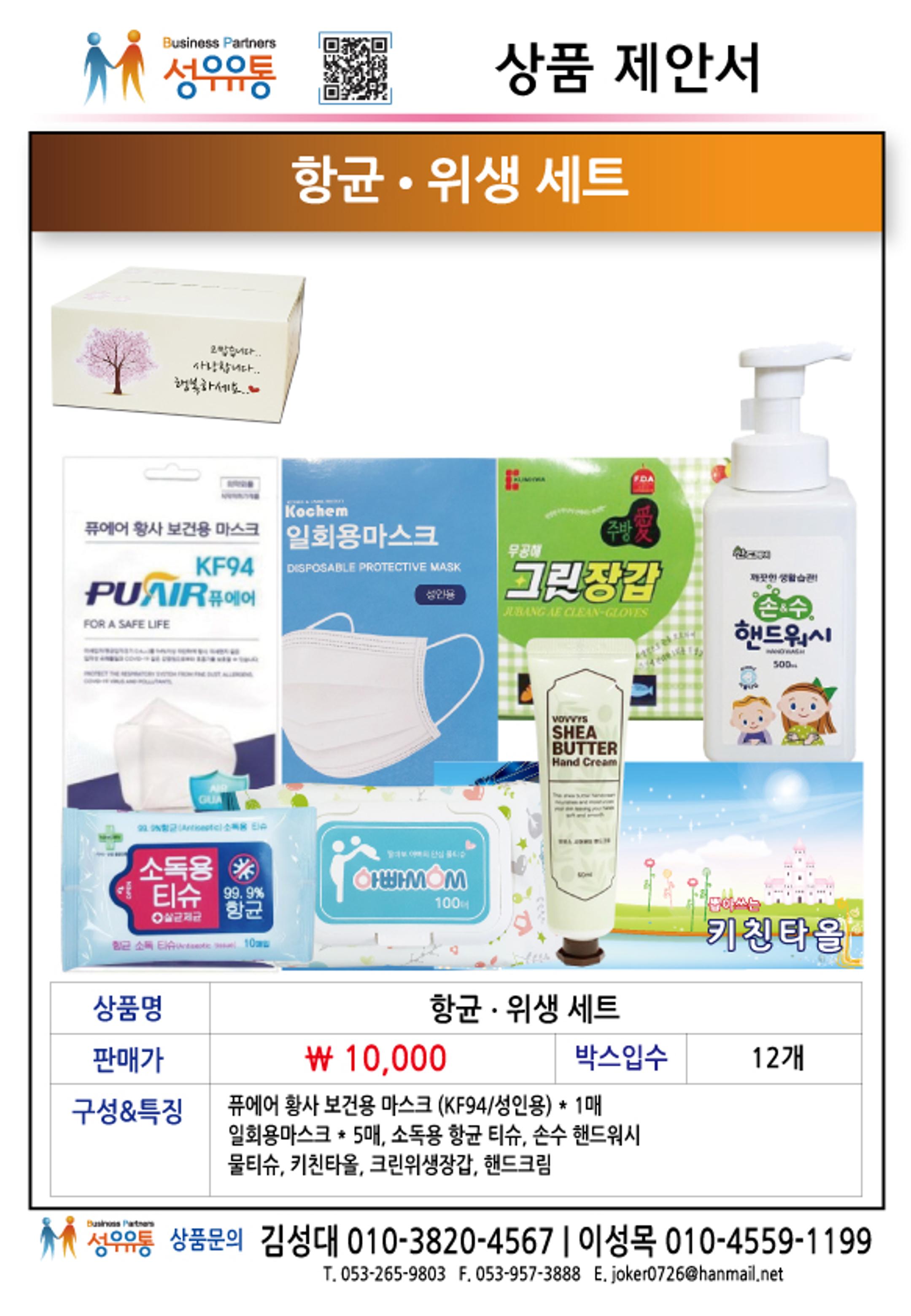 2020년 12월 상품제안서_j 14페이지