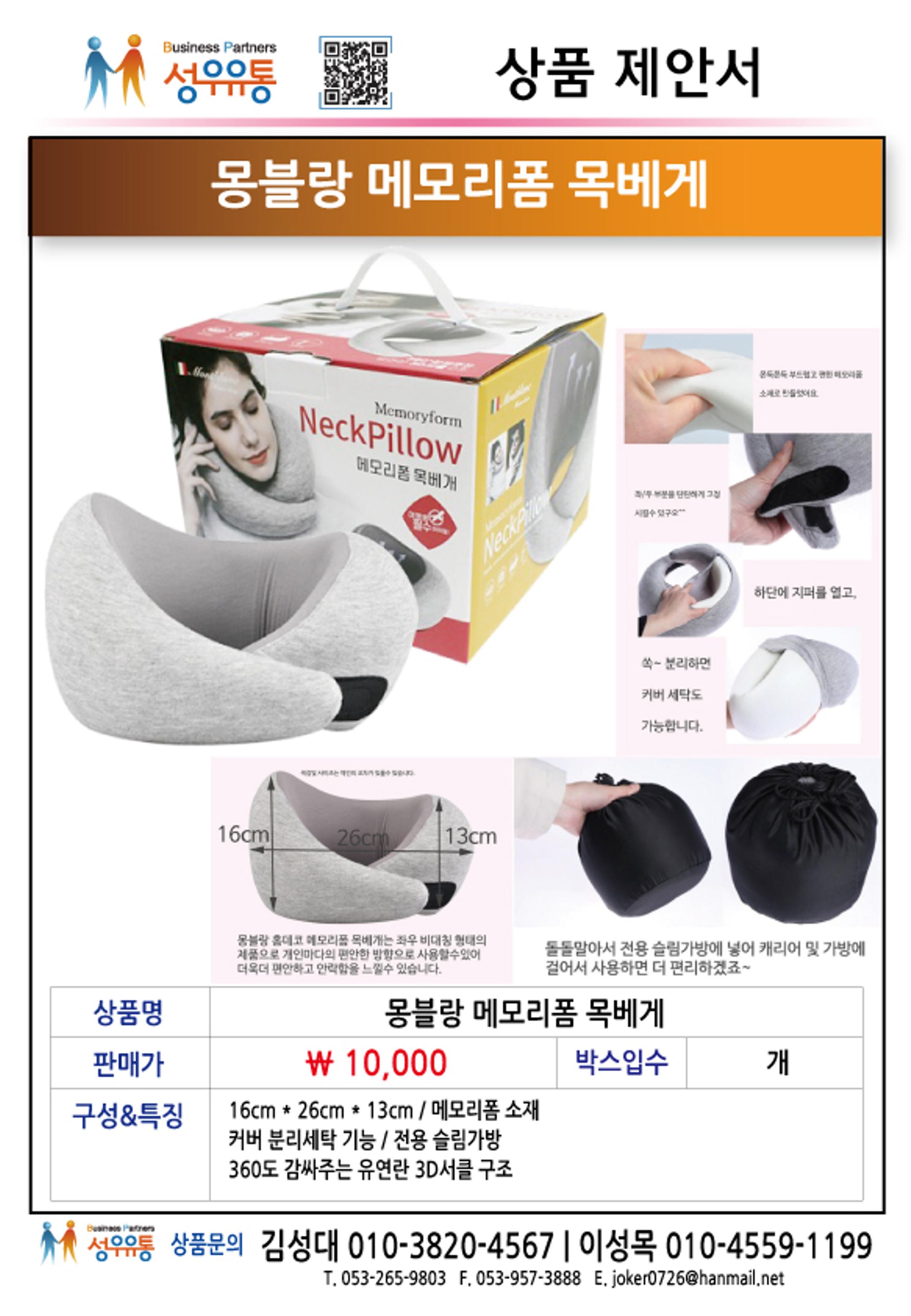 2020년 12월 상품제안서_j 15페이지
