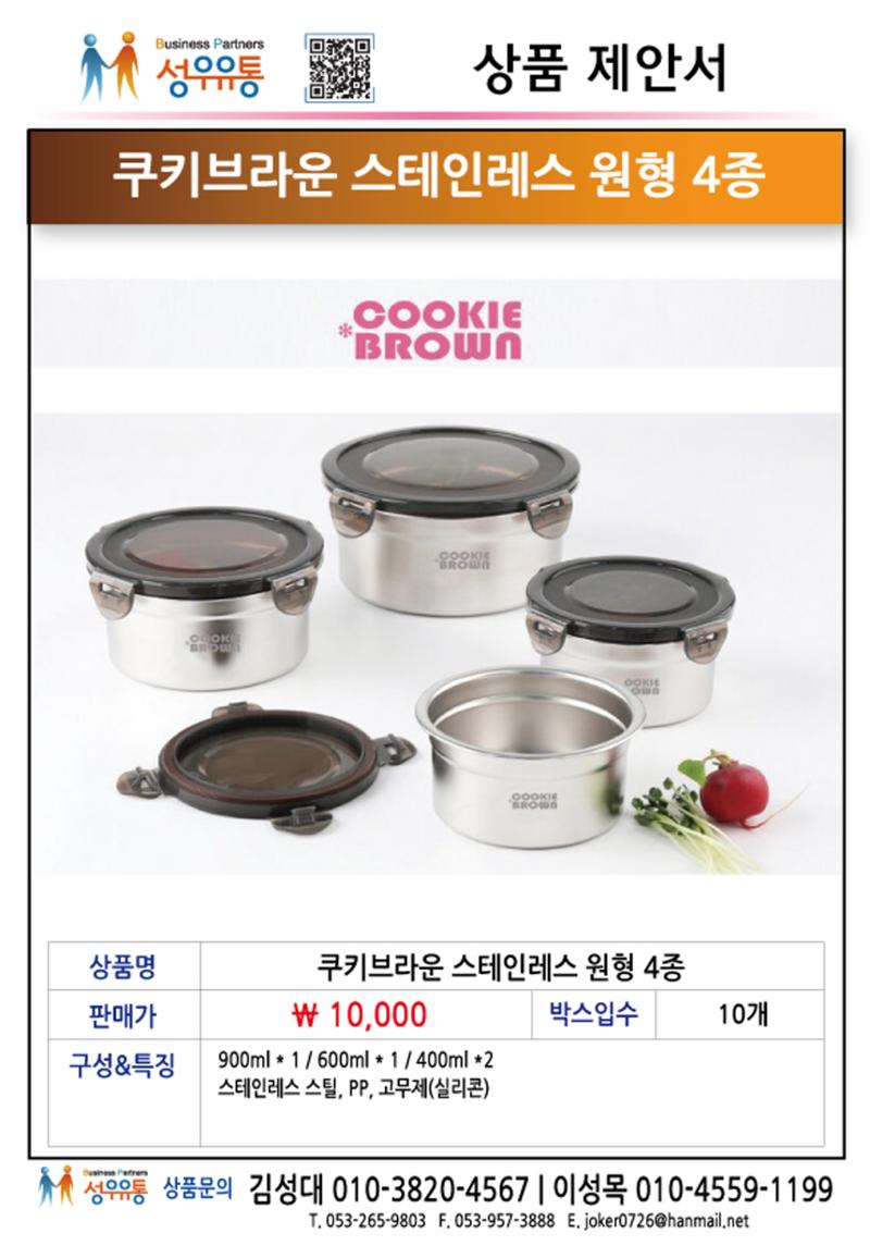 2020년 12월 상품제안서_j 16페이지