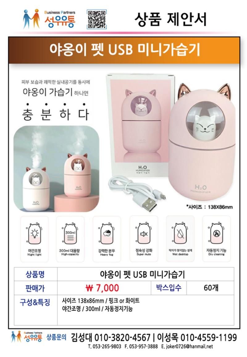 2020년 12월 상품제안서_j 17페이지
