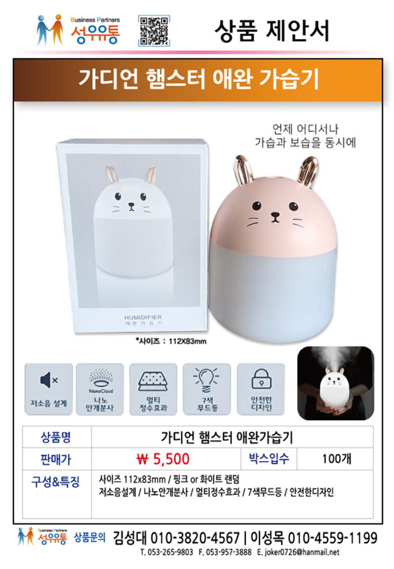 2020년 12월 상품제안서_j 18페이지
