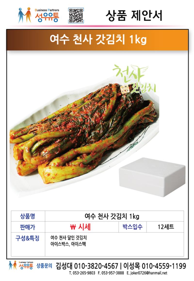 2020년 12월 상품제안서_j 20페이지