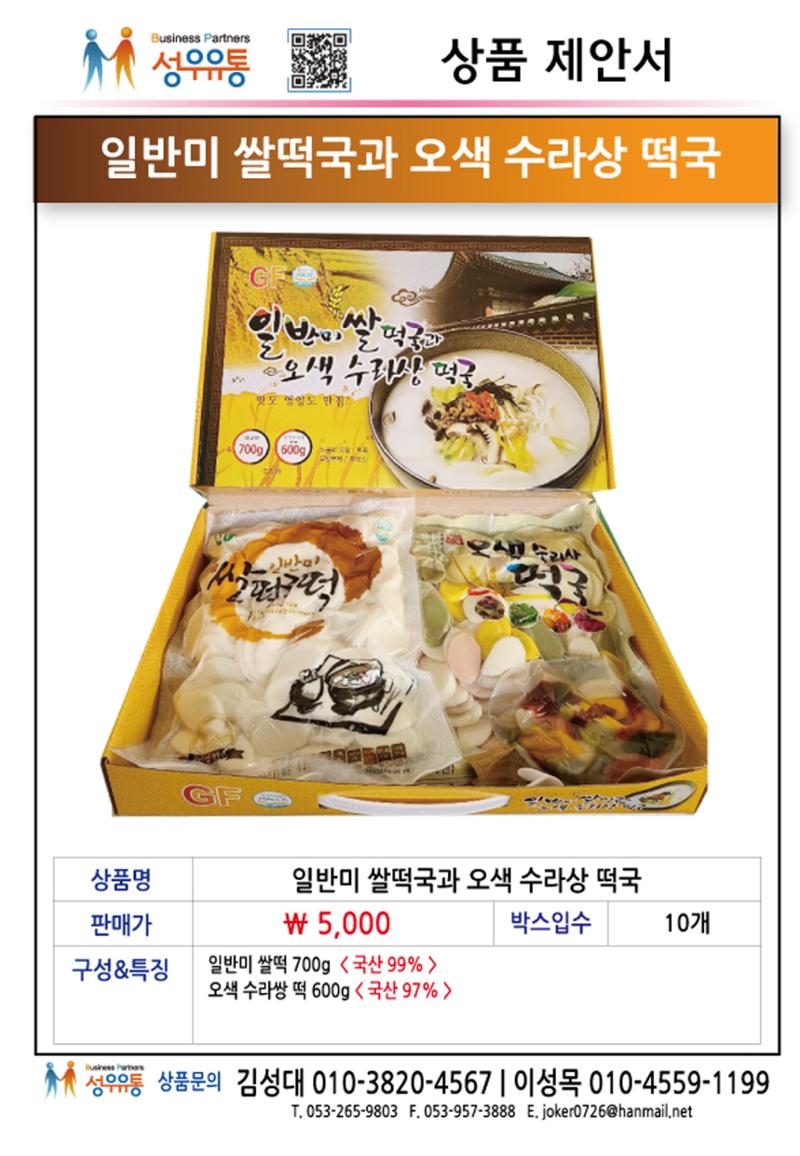 2020년 12월 상품제안서_j 21페이지
