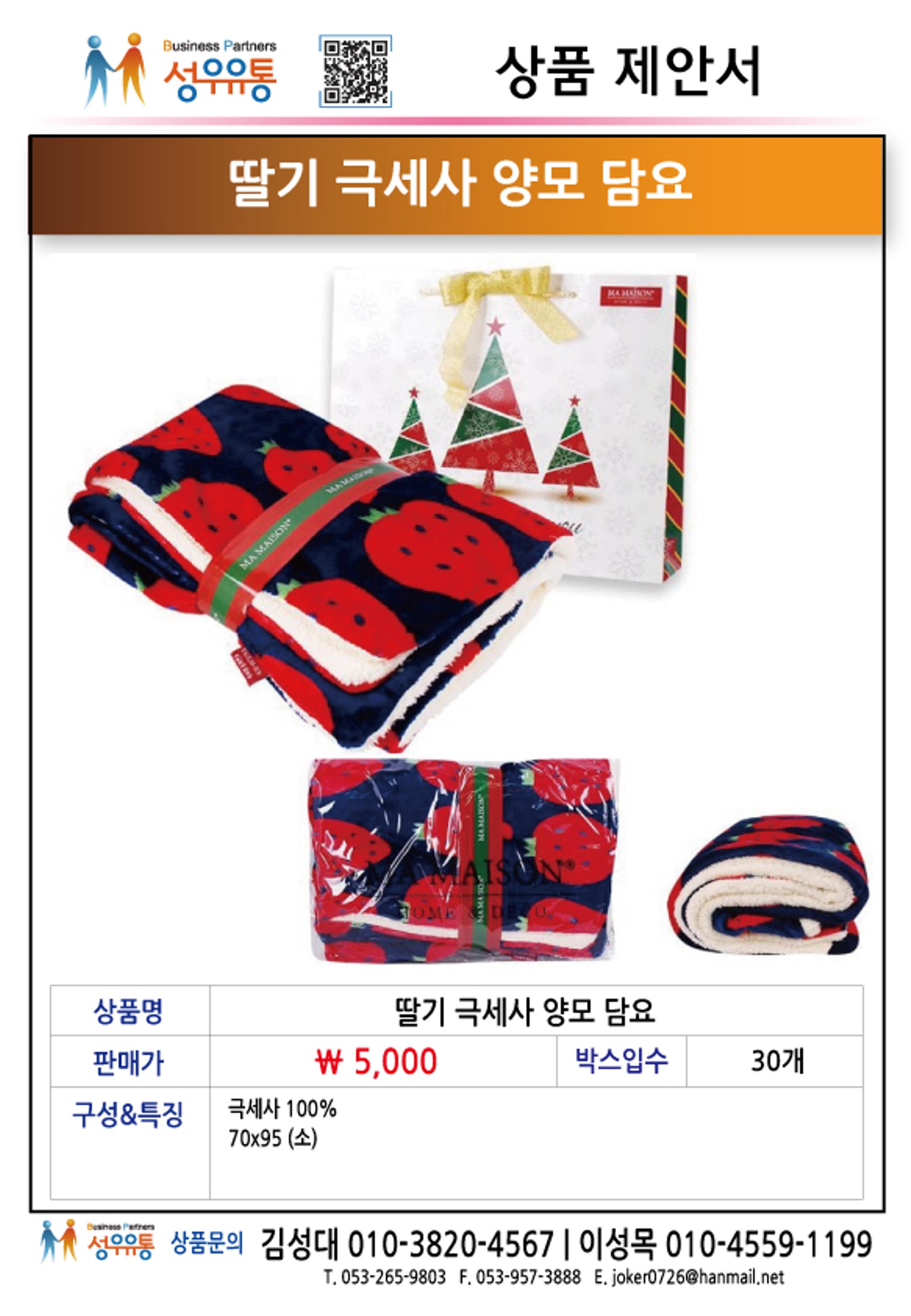 2020년 12월 상품제안서_j 22페이지
