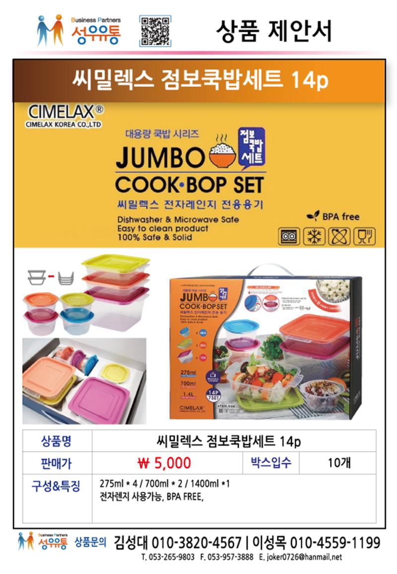 2020년 12월 상품제안서_j 24페이지