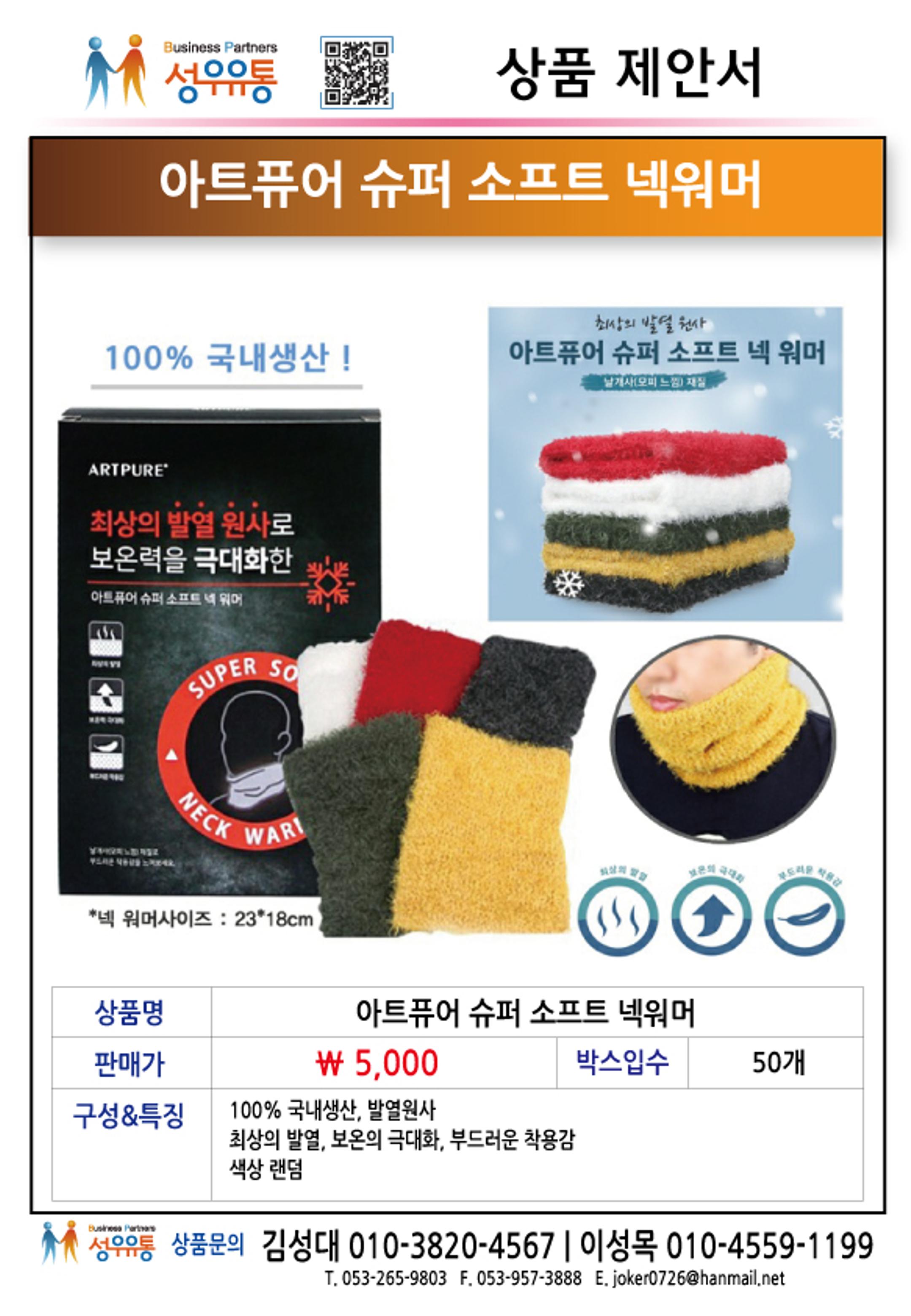 2020년 12월 상품제안서_j 25페이지