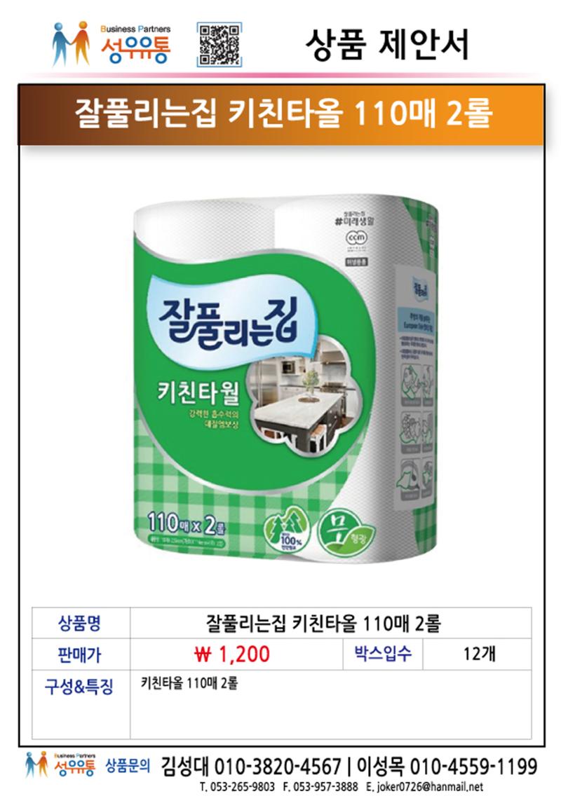 2020년 12월 상품제안서_j 27페이지