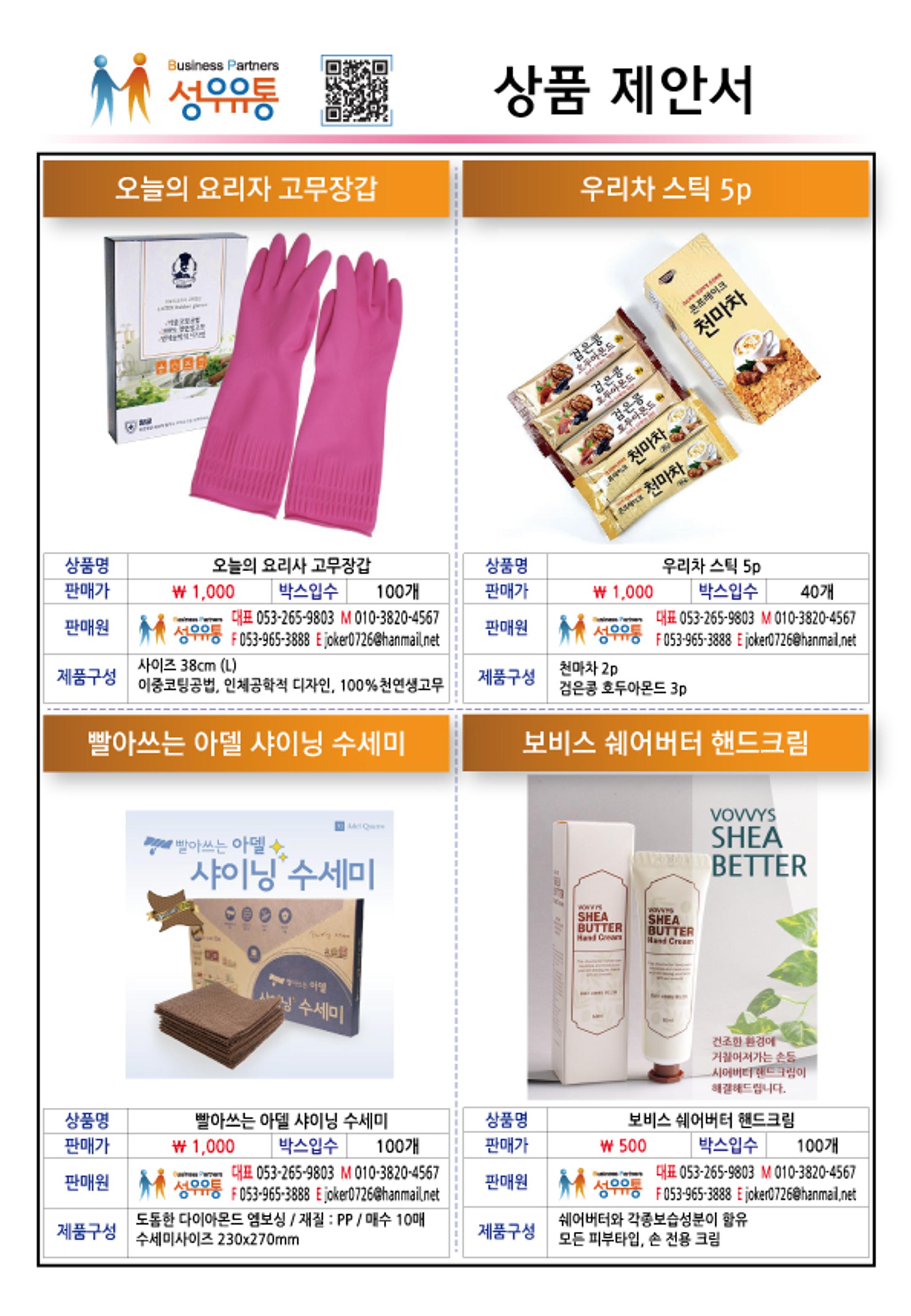 2020년 12월 상품제안서_j 29페이지