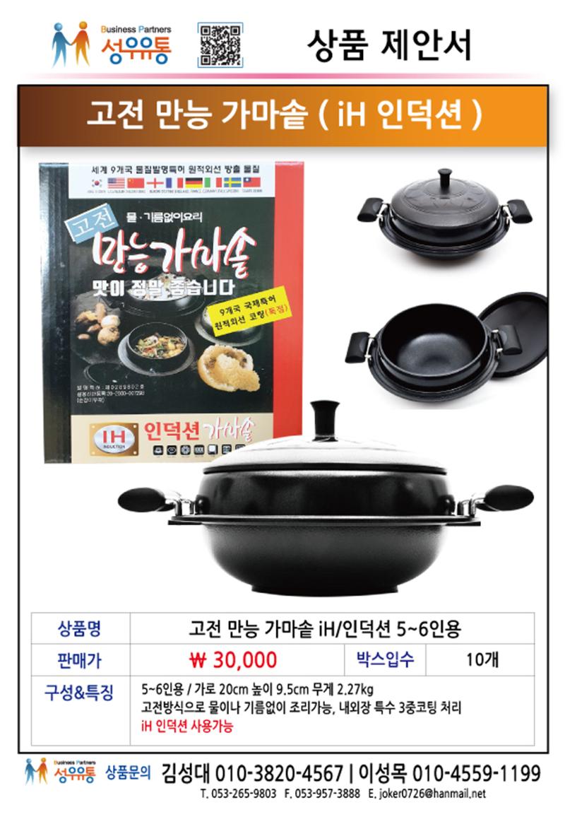 2020년 12월 상품제안서_j 5페이지