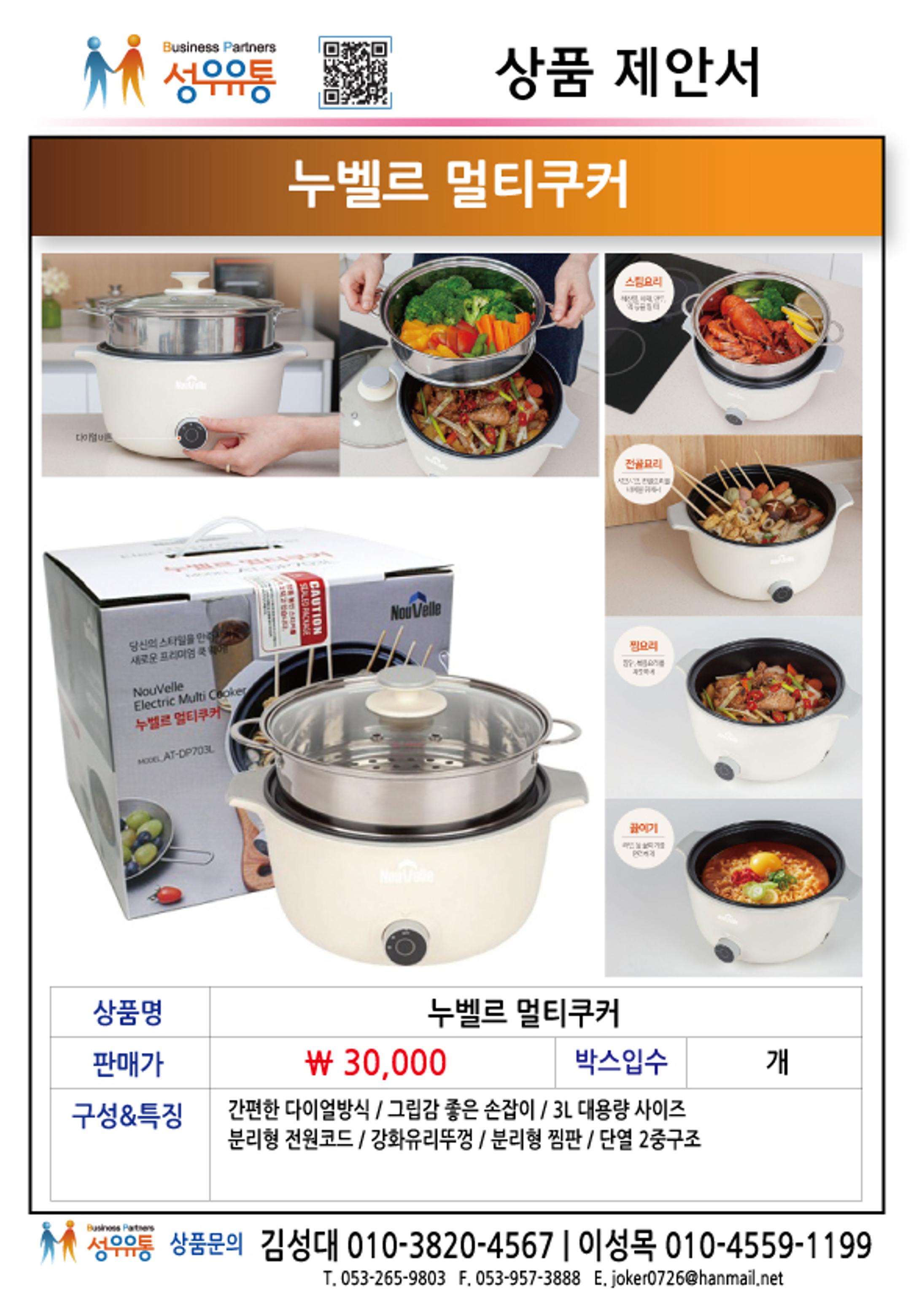2020년 12월 상품제안서_j 7페이지