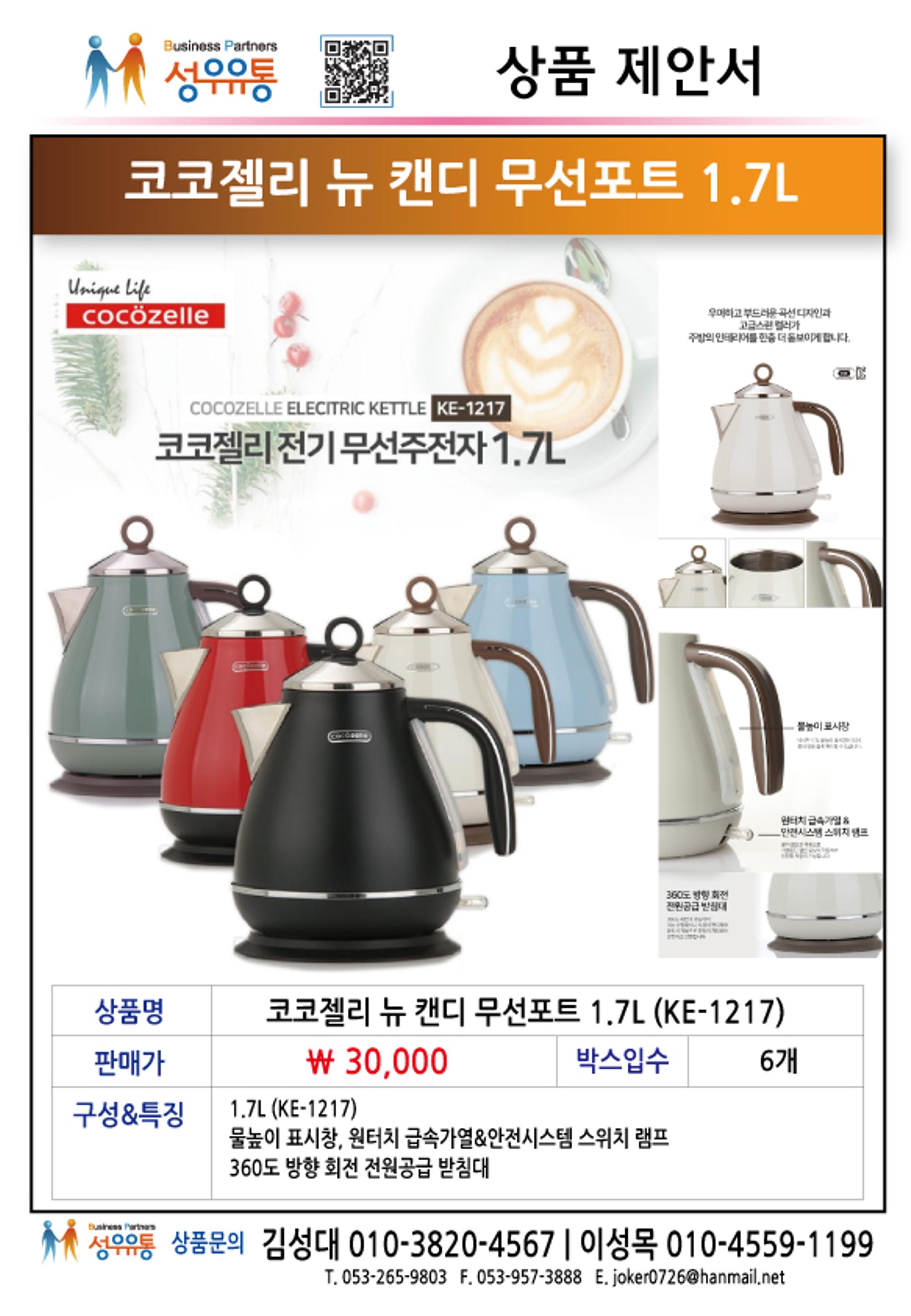 2020년 12월 상품제안서_j 8페이지
