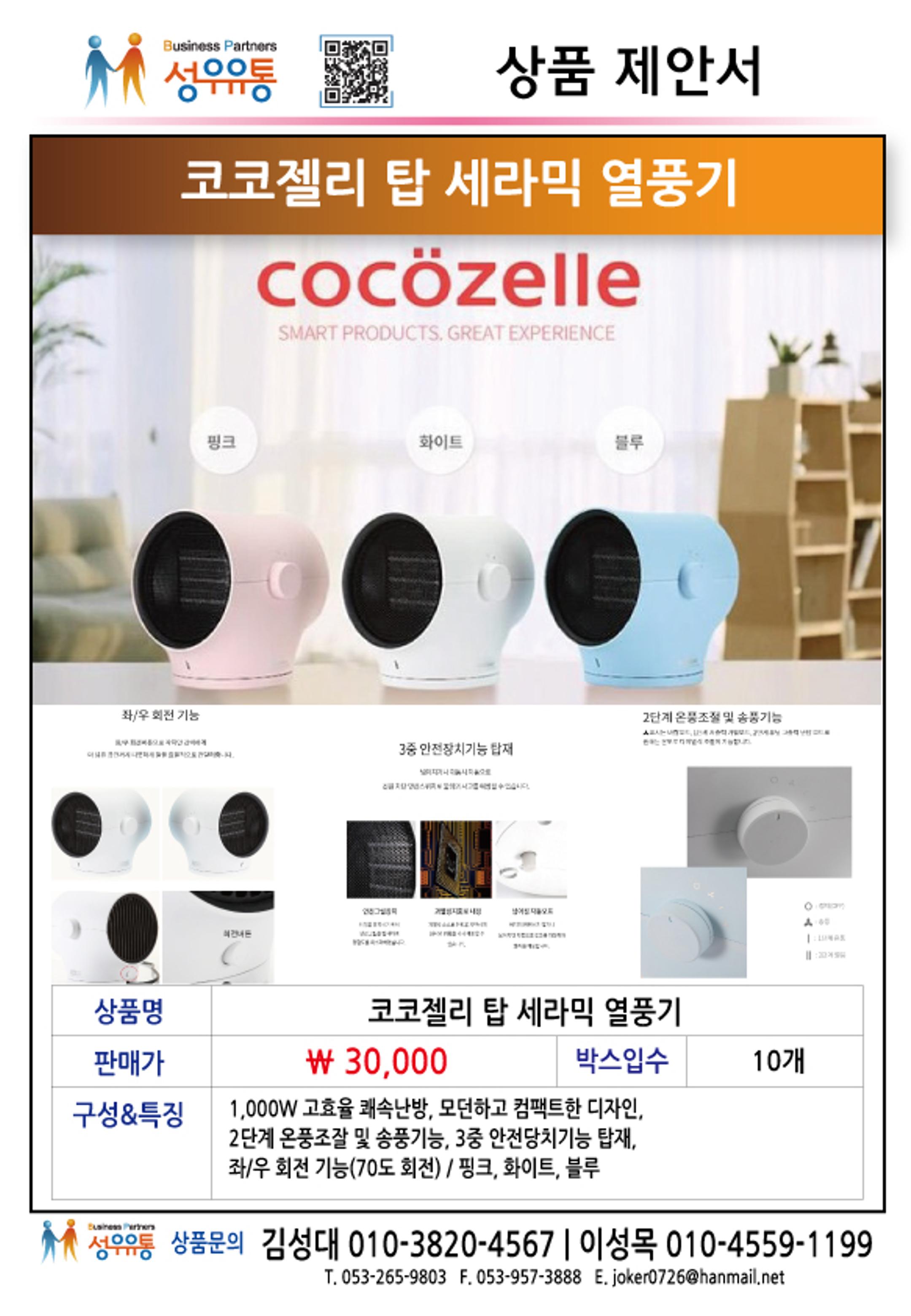2020년 12월 상품제안서_j 9페이지