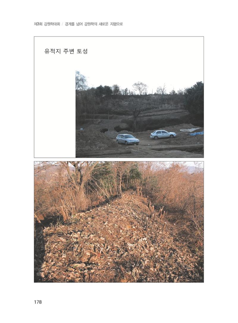 제3회 강원학대회-본문-분권2(컬러) 178페이지