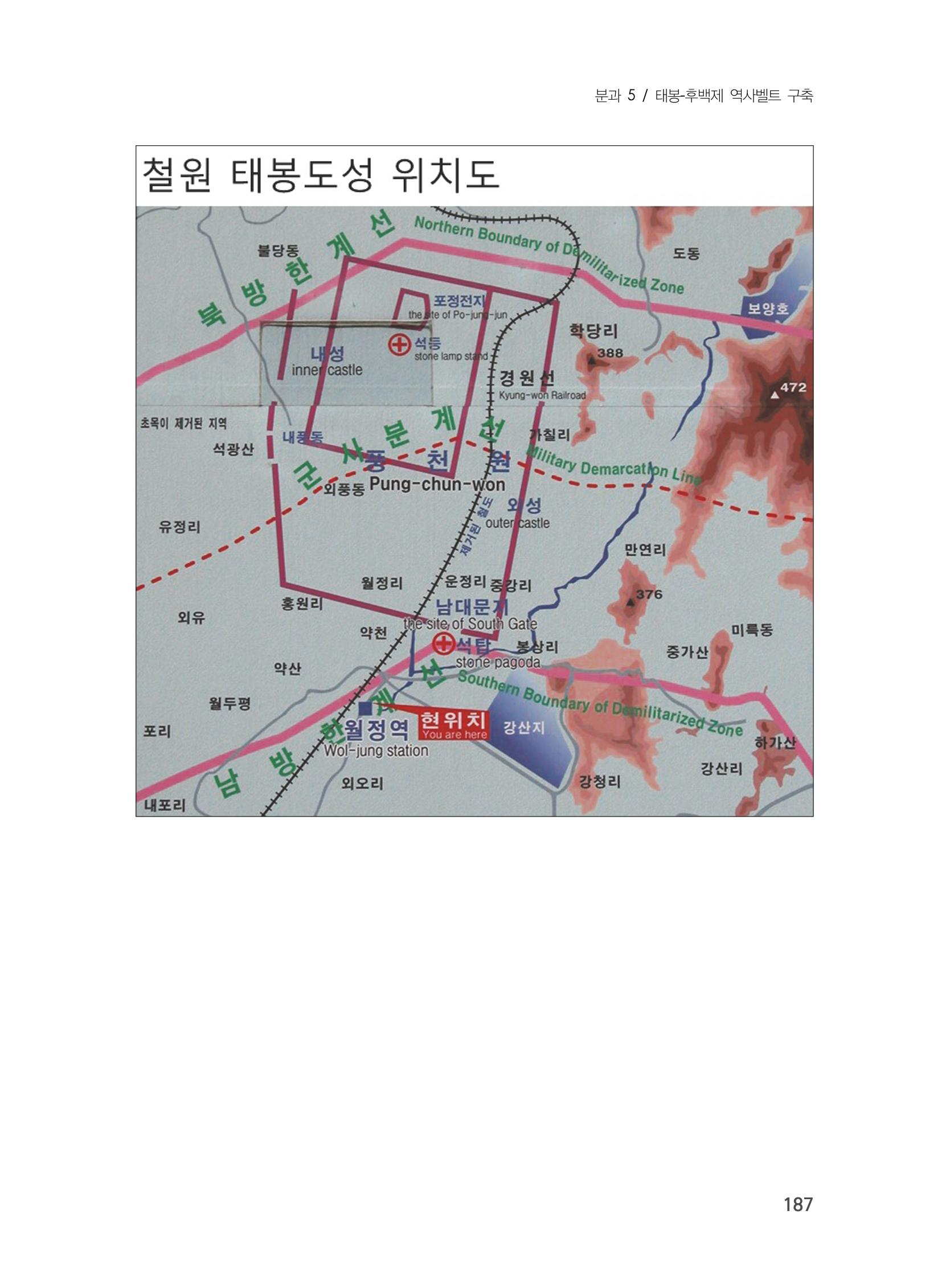 제3회 강원학대회-본문-분권2(컬러) 187페이지