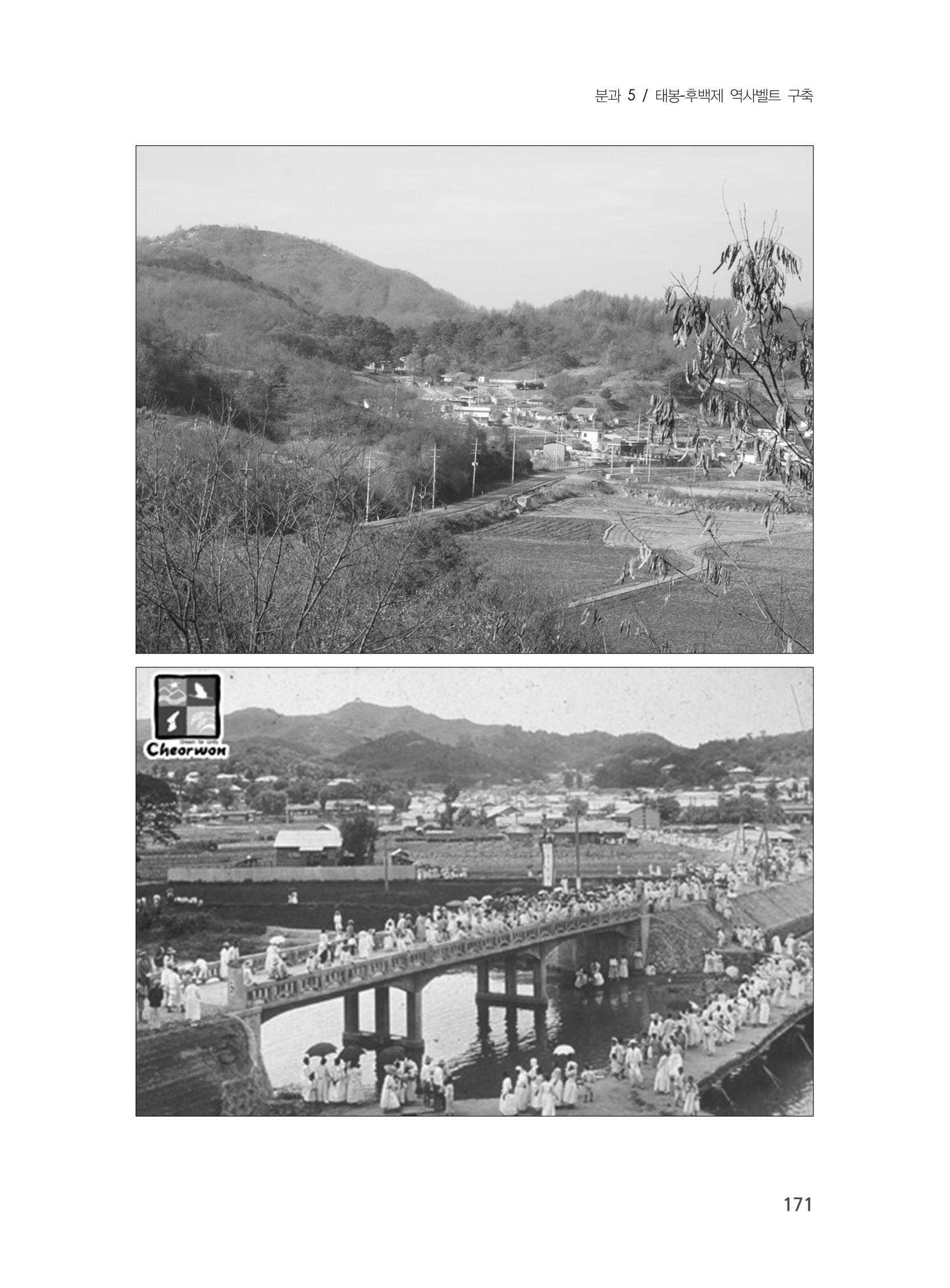 제3회 강원학대회-본문-인쇄-분권2 171페이지