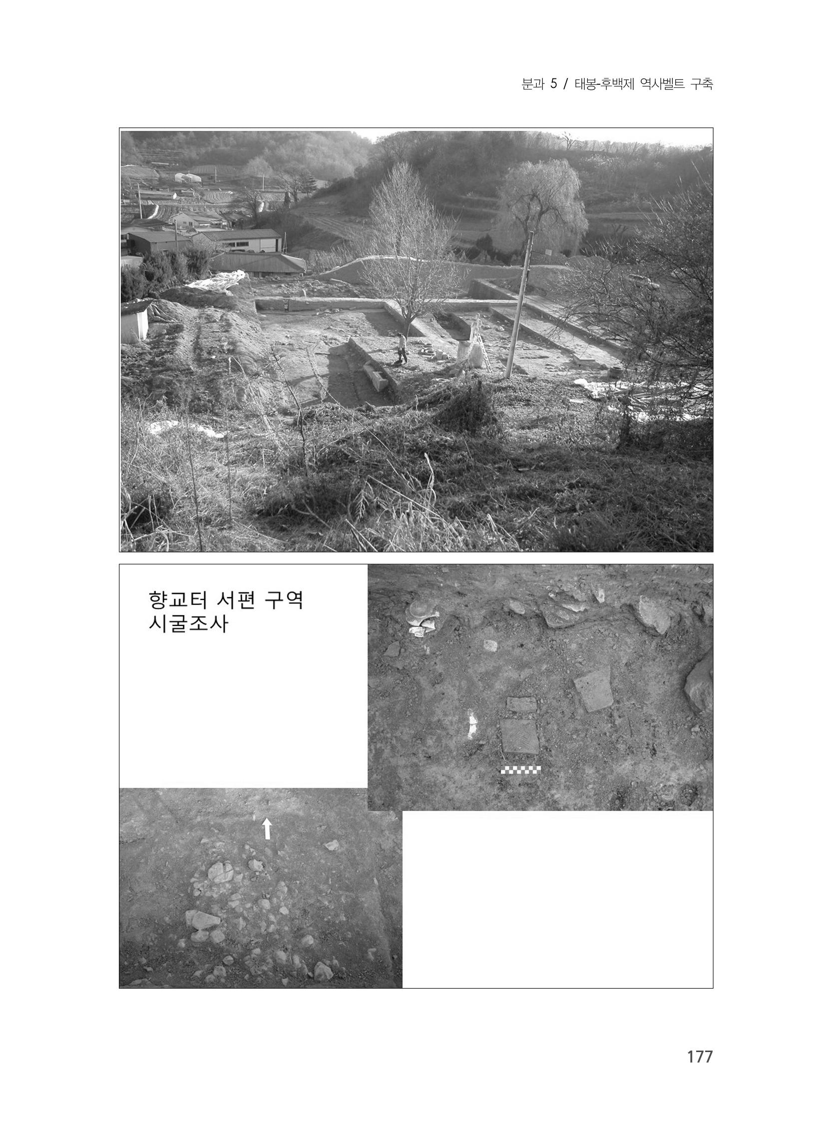 제3회 강원학대회-본문-인쇄-분권2 177페이지