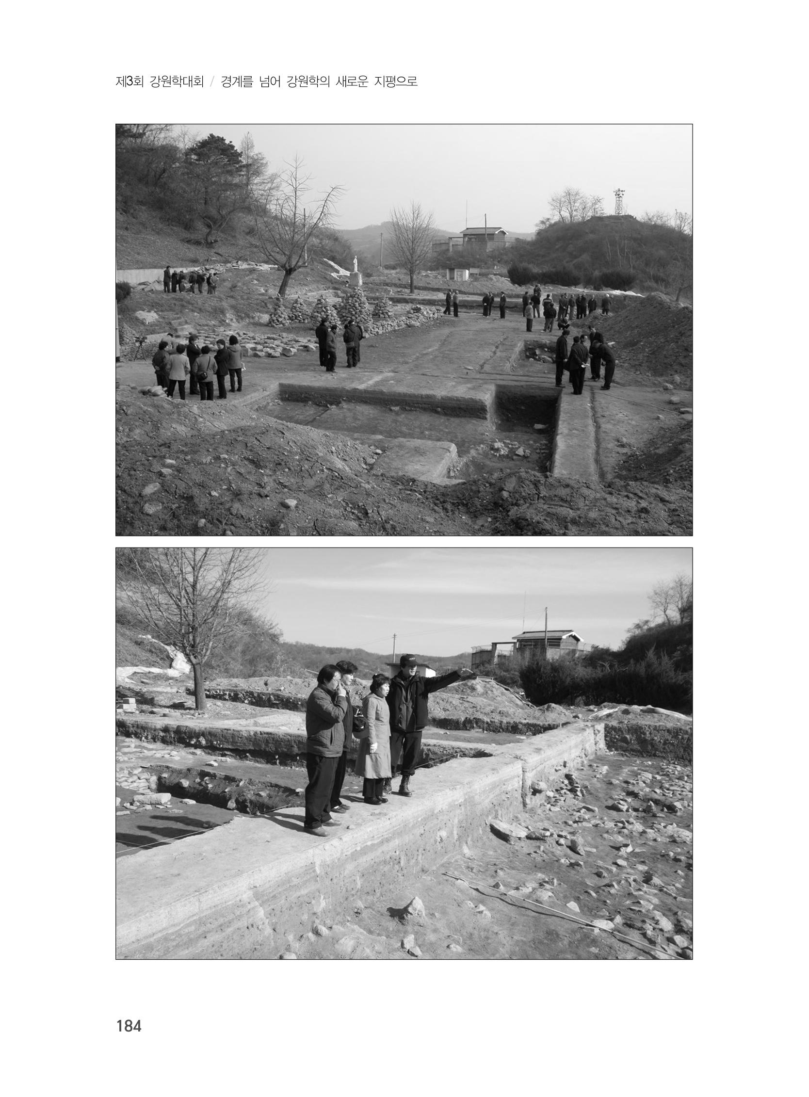 제3회 강원학대회-본문-인쇄-분권2 184페이지