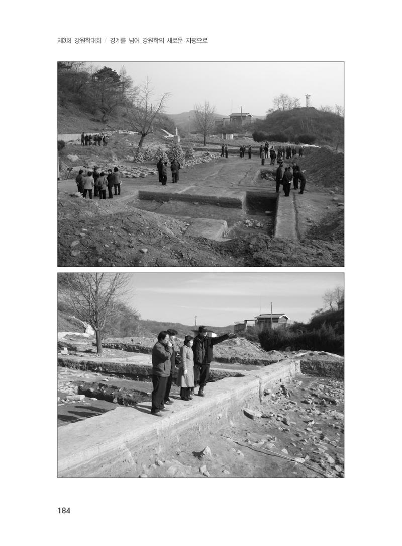 제3회 강원학대회-본문-인쇄-분권2 184페이지