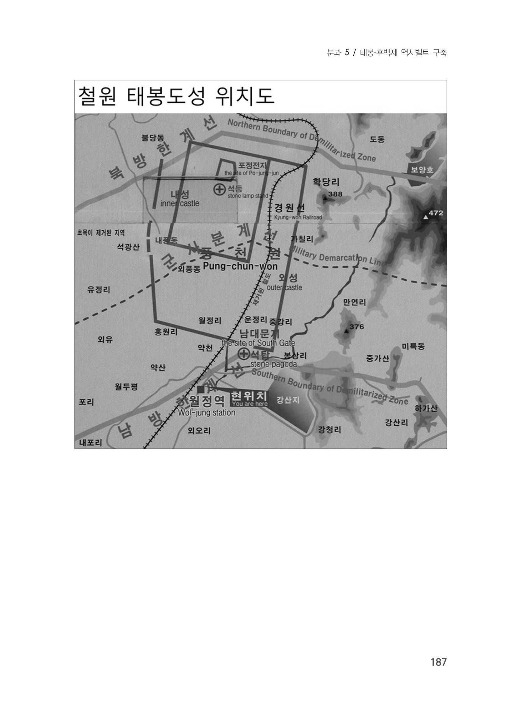 제3회 강원학대회-본문-인쇄-분권2 187페이지
