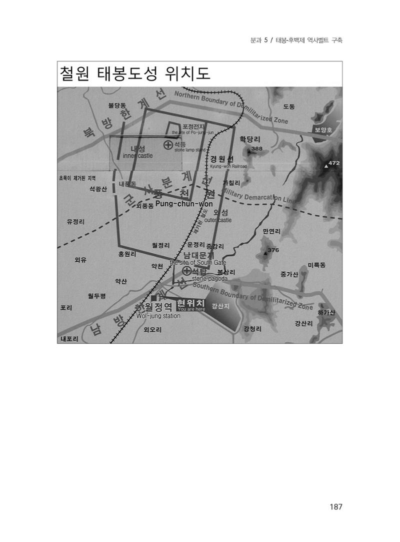 제3회 강원학대회-본문-인쇄-분권2 187페이지
