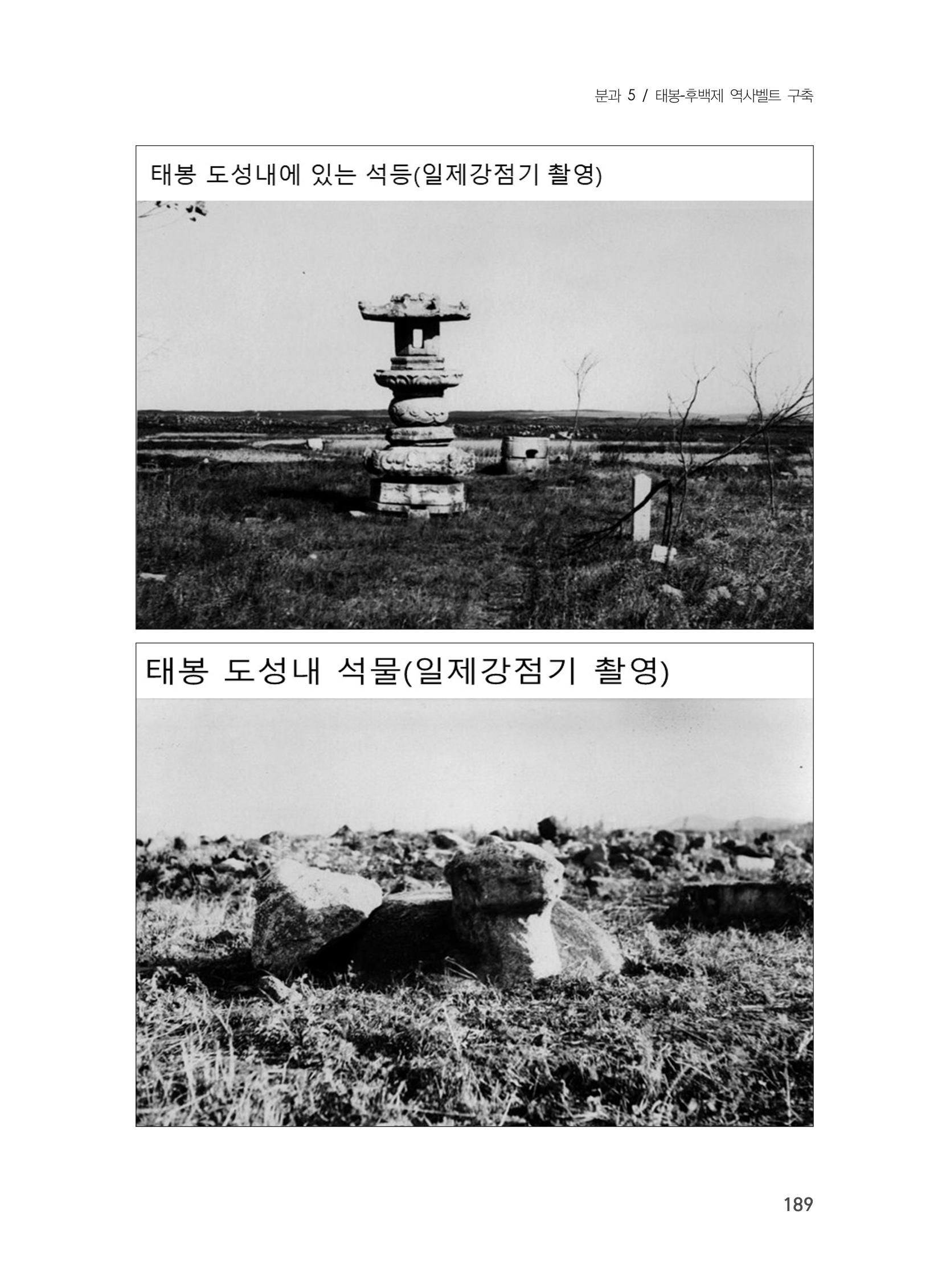 제3회 강원학대회-본문-인쇄-분권2 189페이지