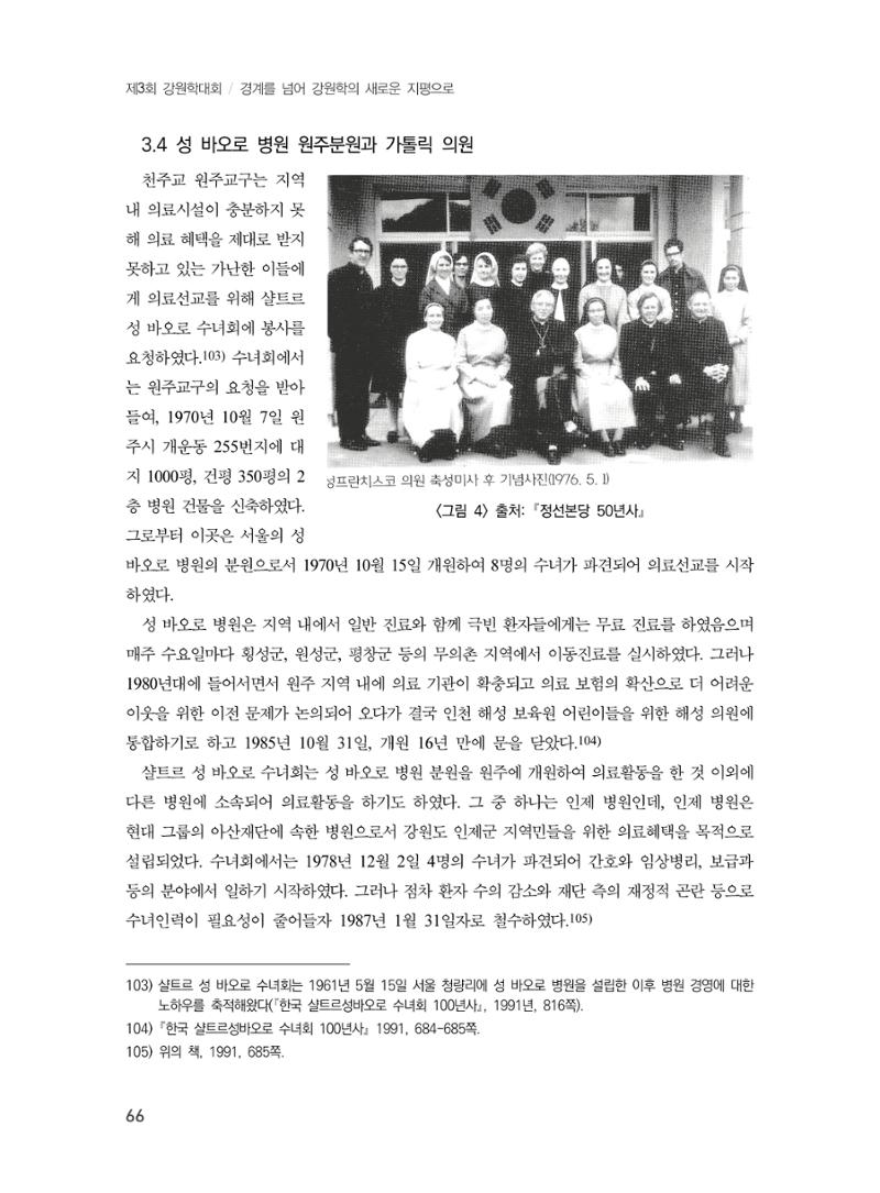 제3회 강원학대회-분과4-2-발표자 김대기 28페이지