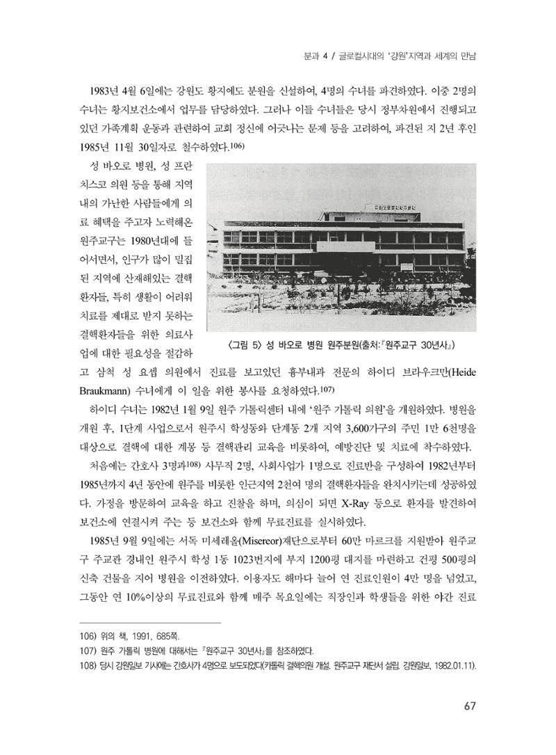 제3회 강원학대회-분과4-2-발표자 김대기 29페이지
