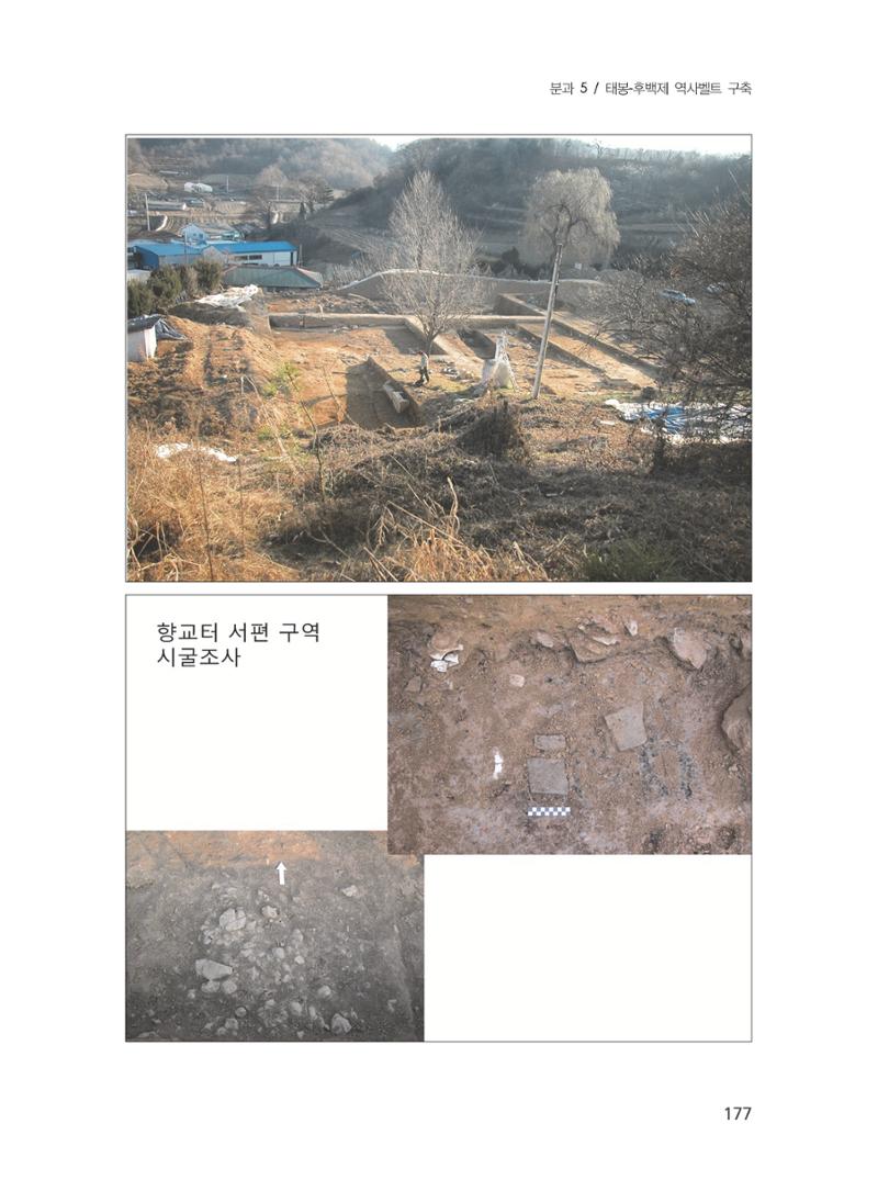 제3회 강원학대회-분과5-3-발표자 유재춘 13페이지