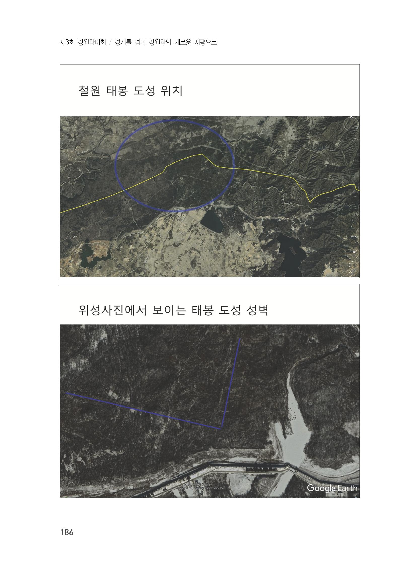 제3회 강원학대회-분과5-3-발표자 유재춘 22페이지