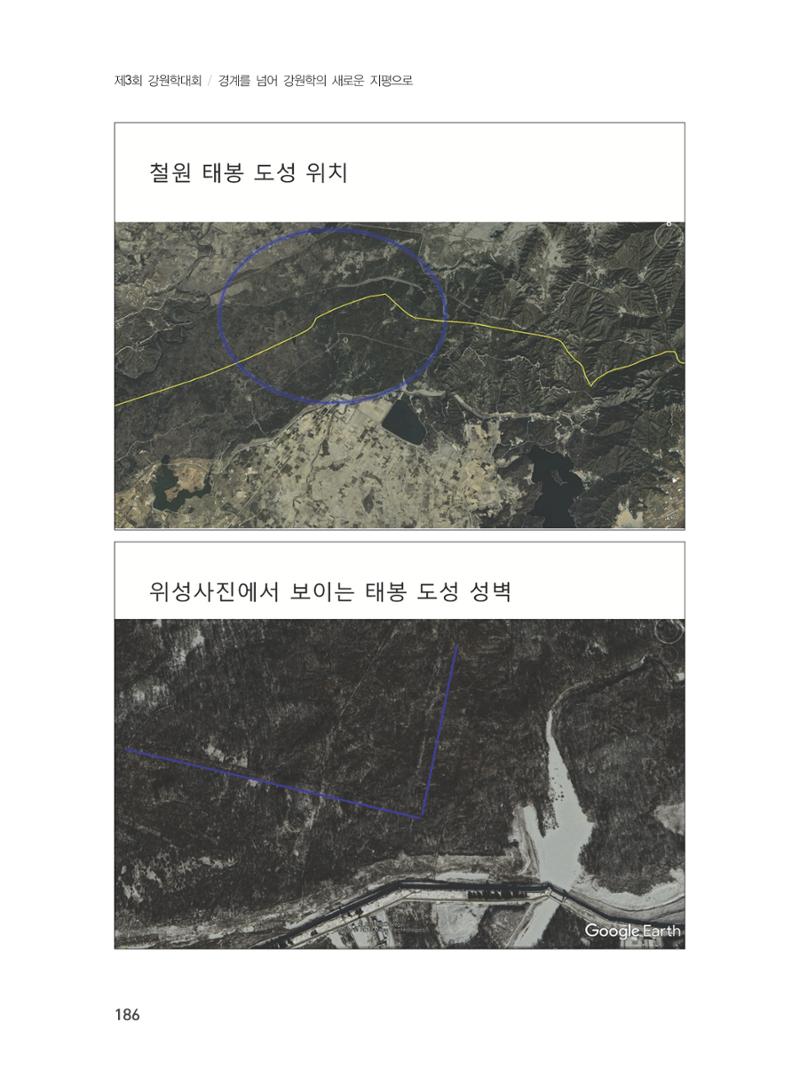 제3회 강원학대회-분과5-3-발표자 유재춘 22페이지