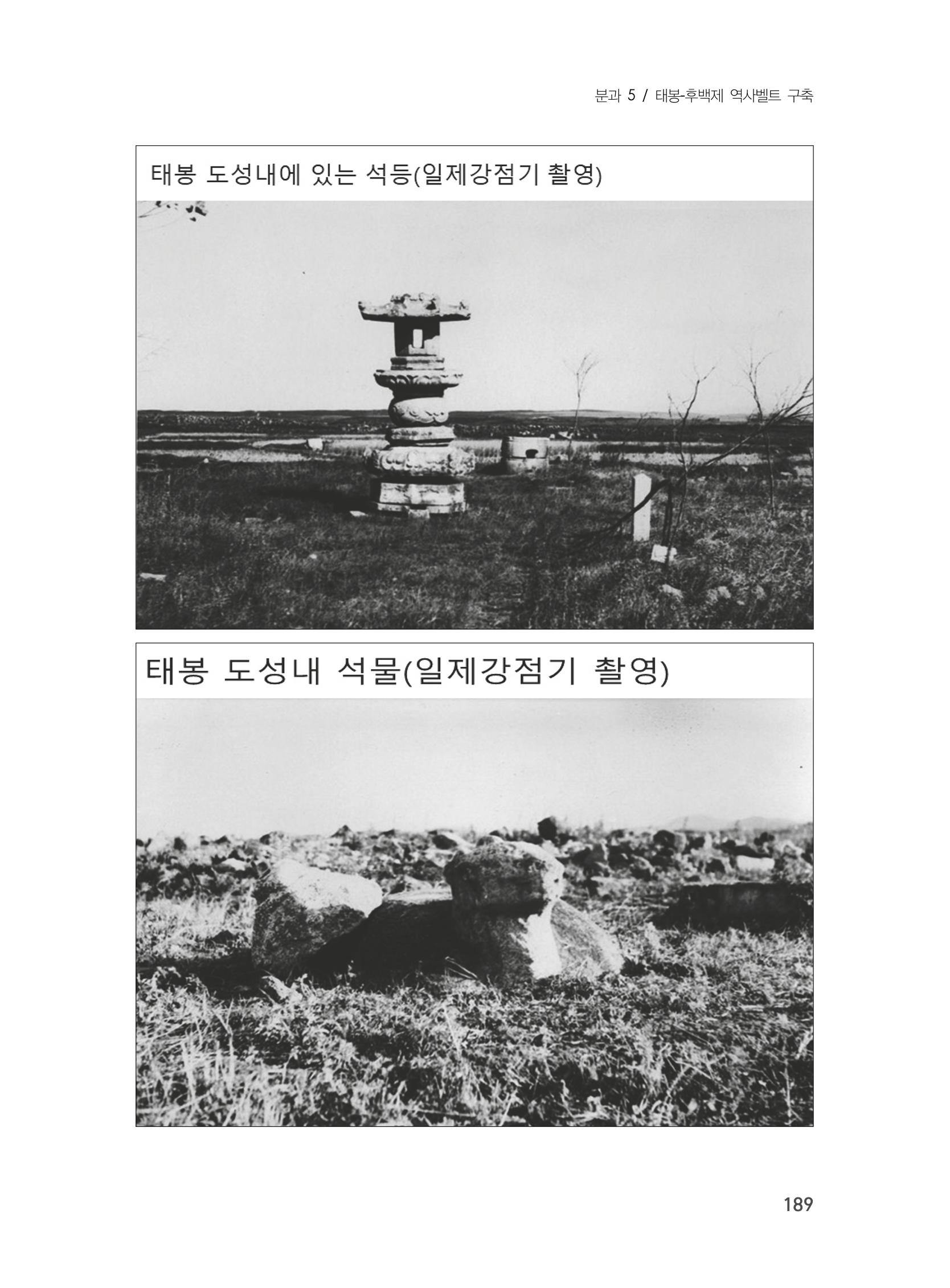 제3회 강원학대회-분과5-3-발표자 유재춘 25페이지